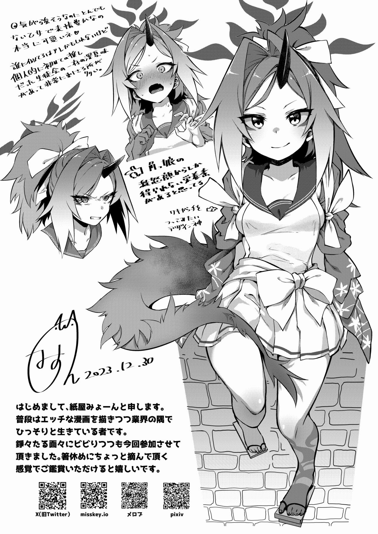 (C103) [Various] 不破レンゲ本 (Blue Archive) 이미지 번호 23