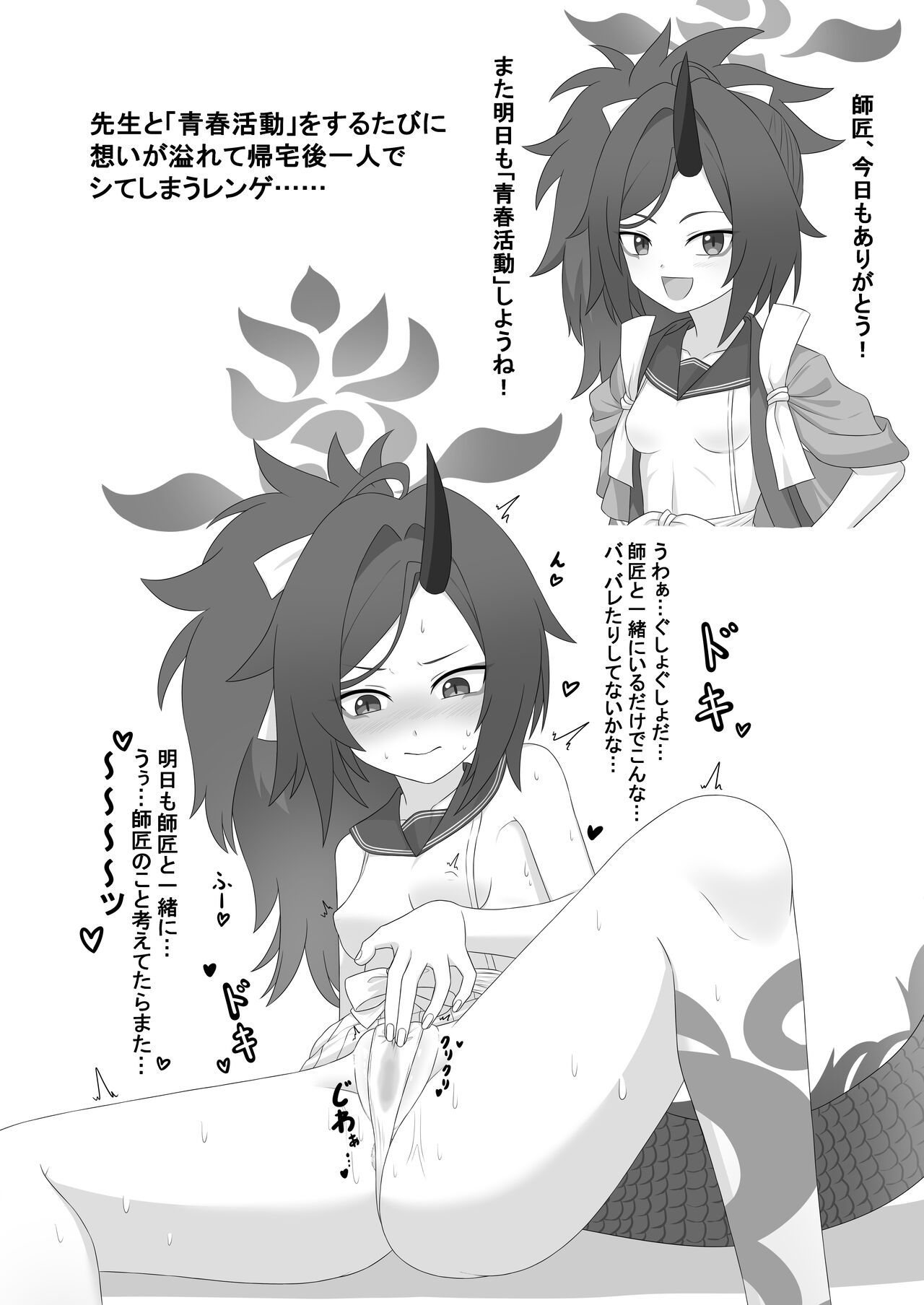 (C103) [Various] 不破レンゲ本 (Blue Archive) 이미지 번호 24