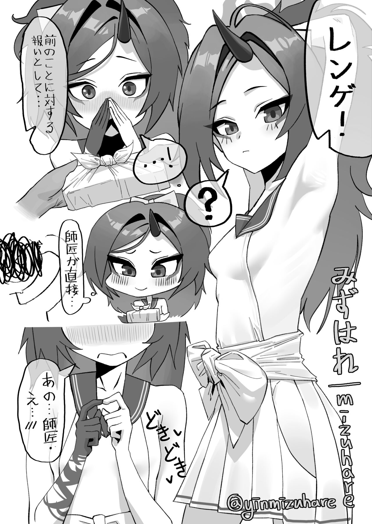 (C103) [Various] 不破レンゲ本 (Blue Archive) 이미지 번호 38