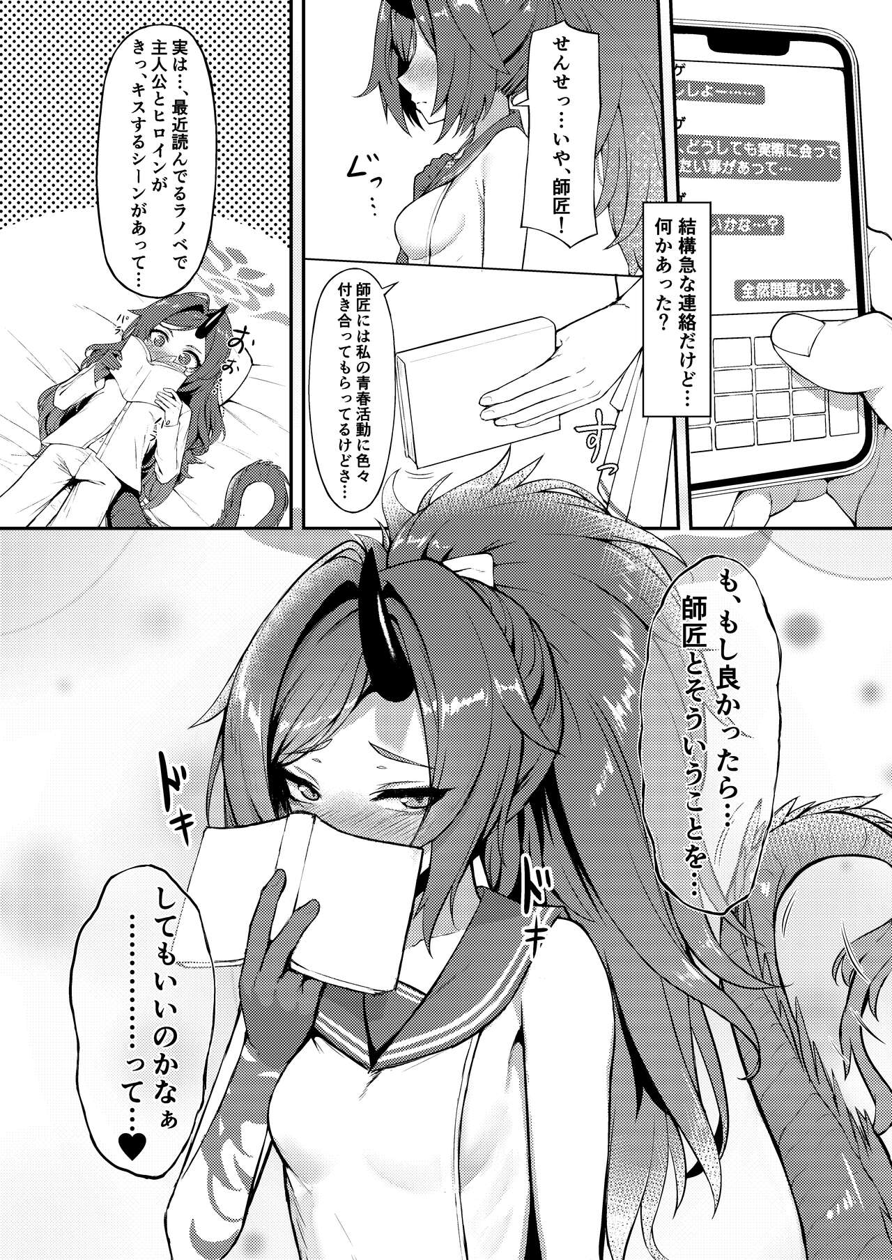 (C103) [Various] 不破レンゲ本 (Blue Archive) 이미지 번호 41