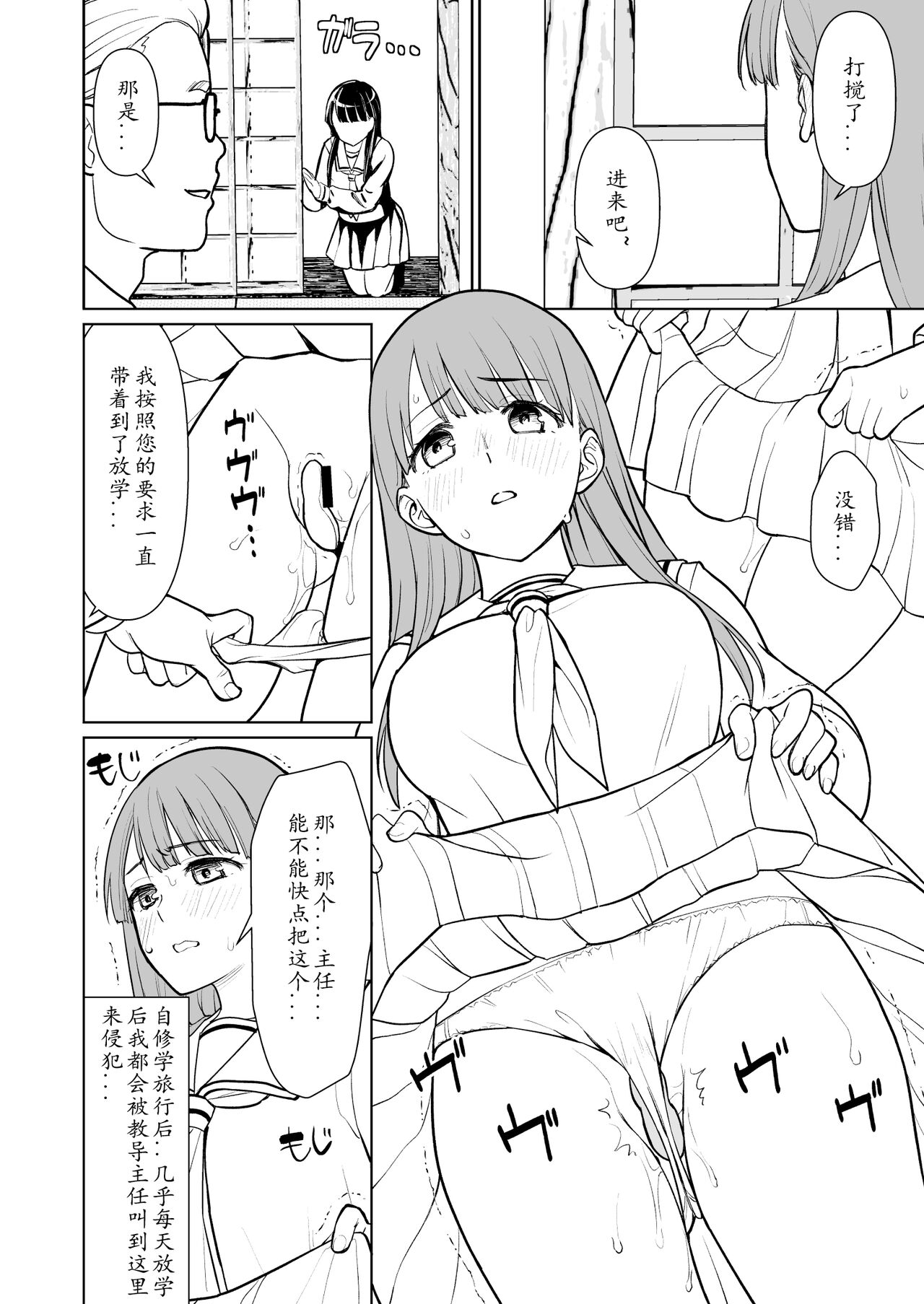 [F Taku (Anma)] F Taku no Omake Hon C99 ~Mino-san to Kyoutou Sensei AFTER~ [Chinese] [Digital] imagen número 2