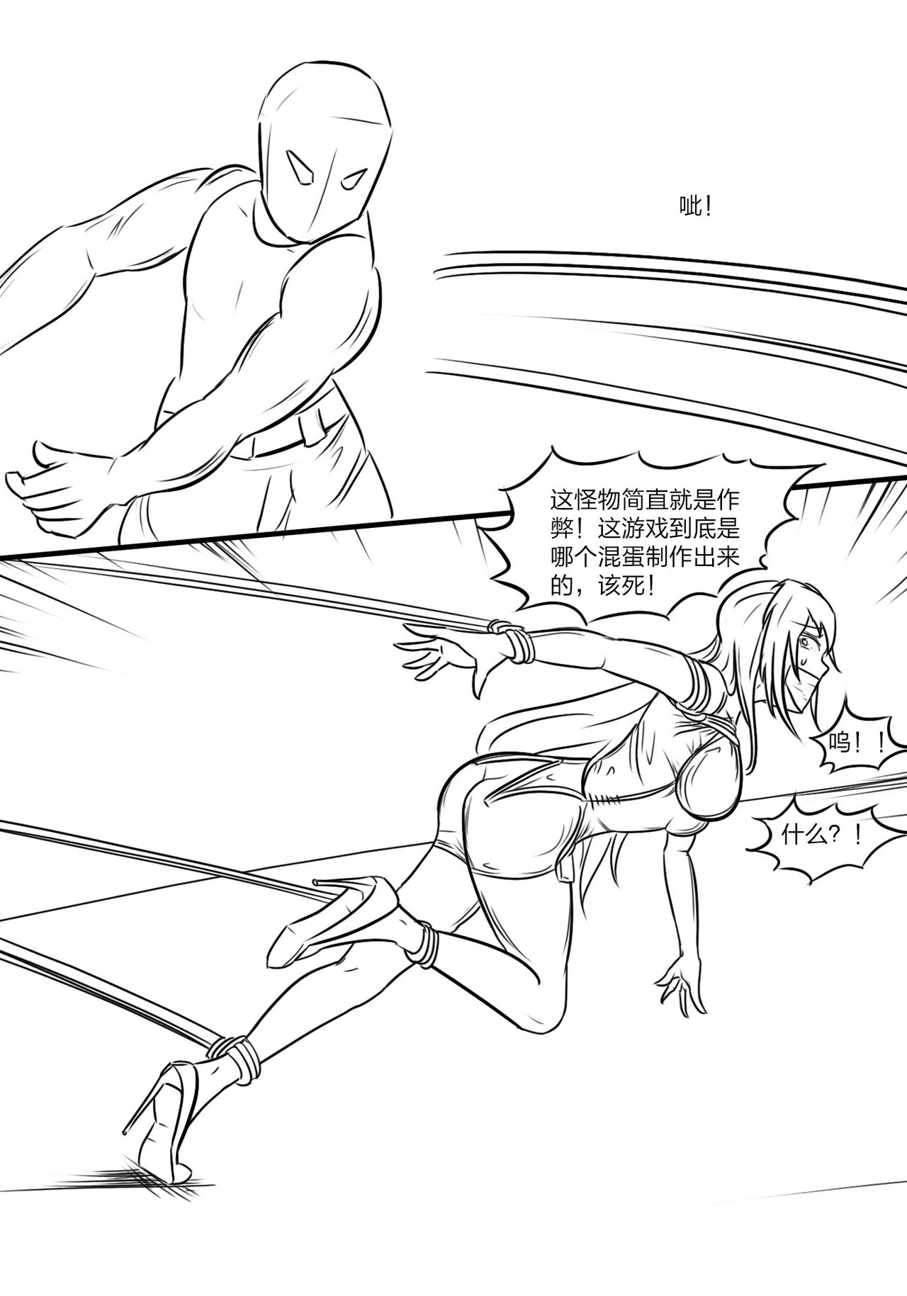 [画笔不画]《被困游戏世界》 изображение № 13