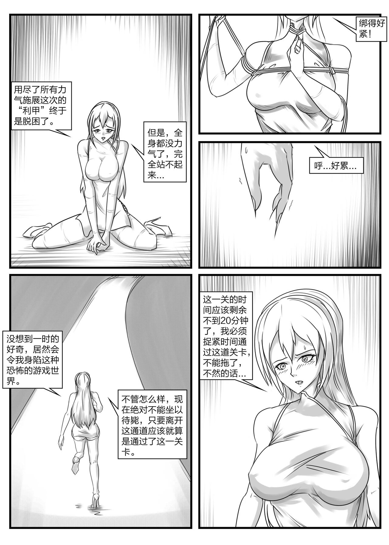 [画笔不画]《被困游戏世界2》 이미지 번호 3