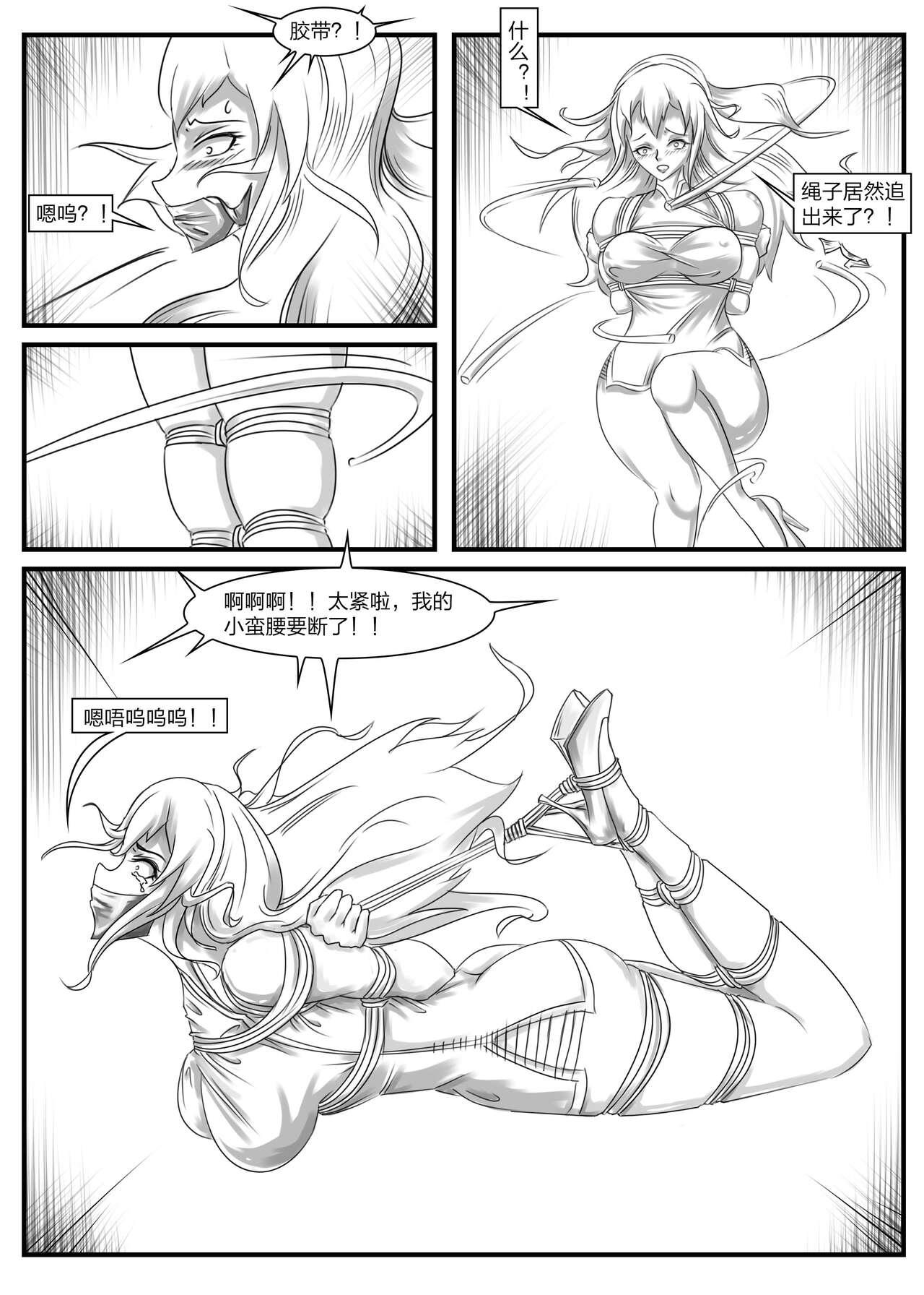 [画笔不画]《被困游戏世界2》 이미지 번호 6