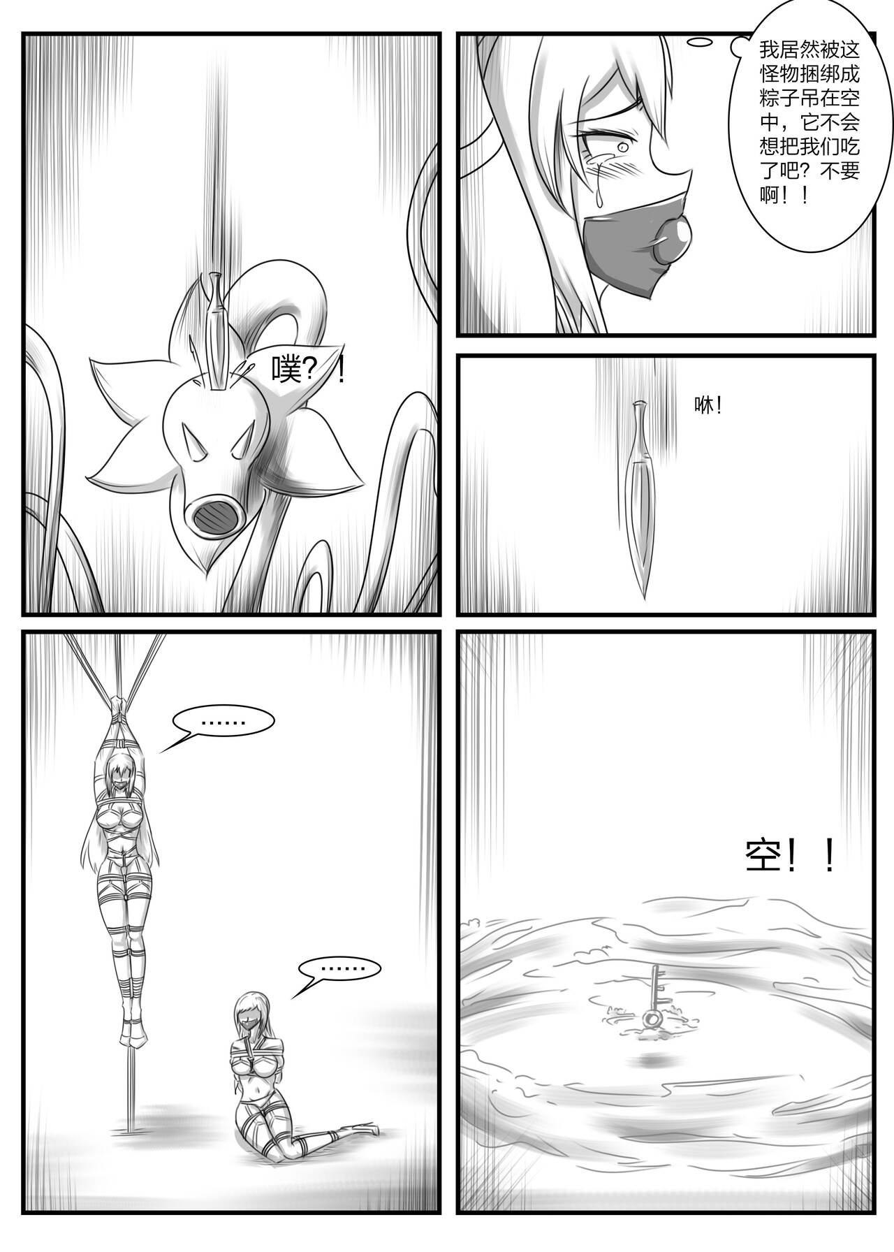 [画笔不画]《被困游戏世界2》 이미지 번호 18