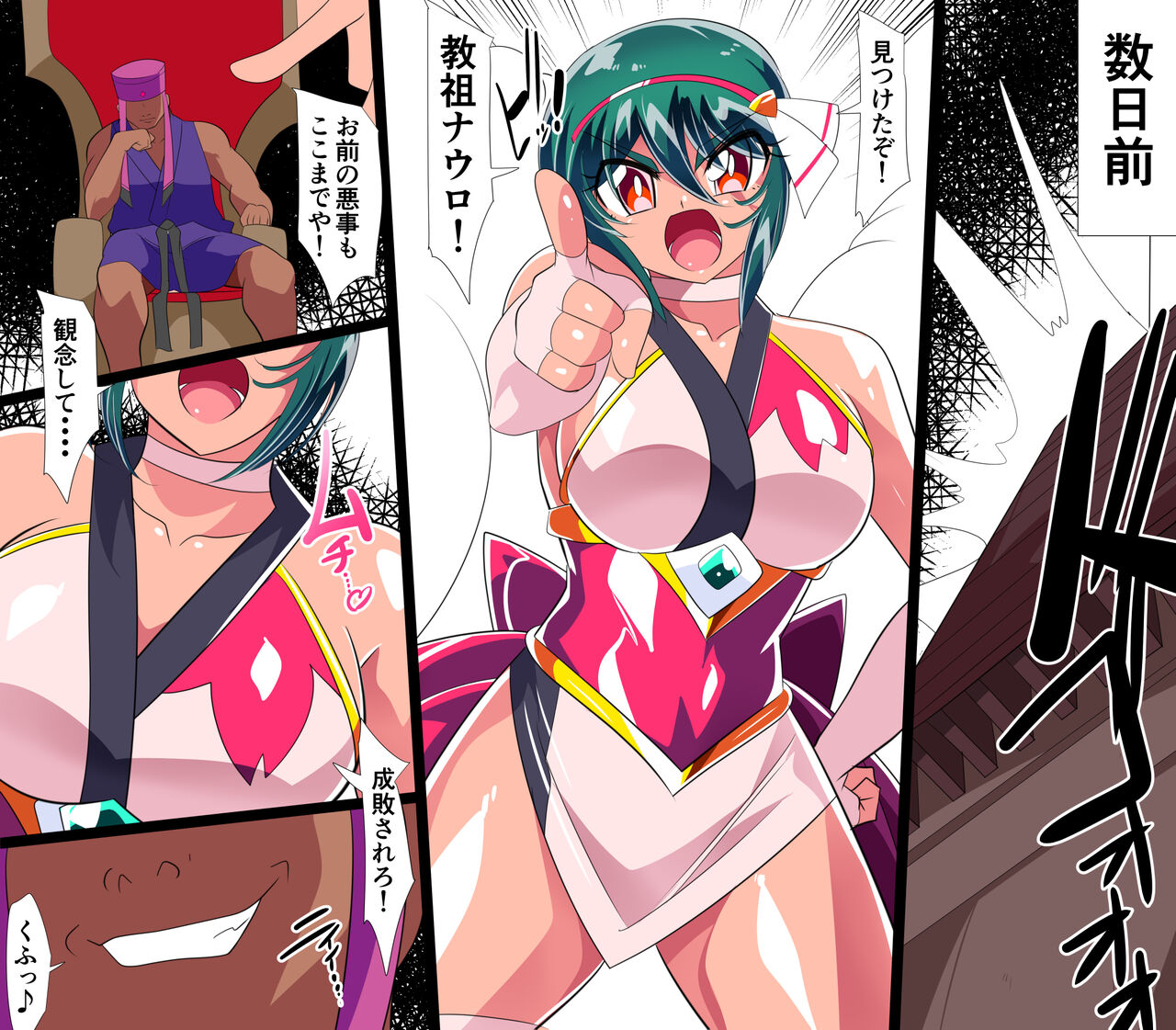 [Warabimochi] Taimadouteishi Midori Ero 05 图片编号 6