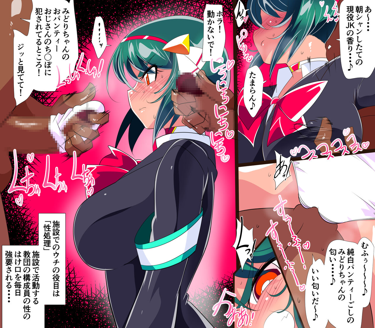 [Warabimochi] Taimadouteishi Midori Ero 05 图片编号 19