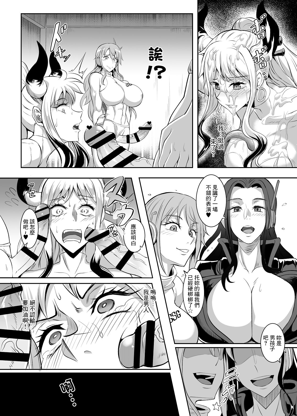 [TOPGUN (Puripuri JET)] Pirate Girls 3 (One Piece) [Chinese] [Digital] numero di immagine  25