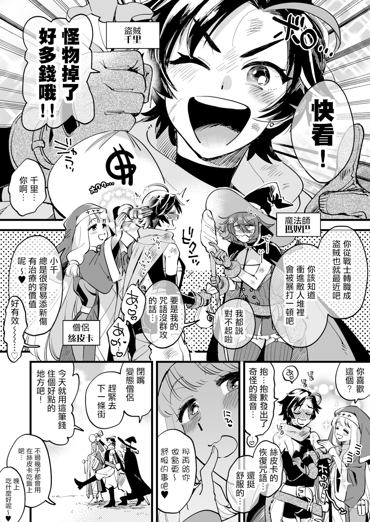 關係很好的女冒險者 [Chinese] [沒有漢化] image number 5