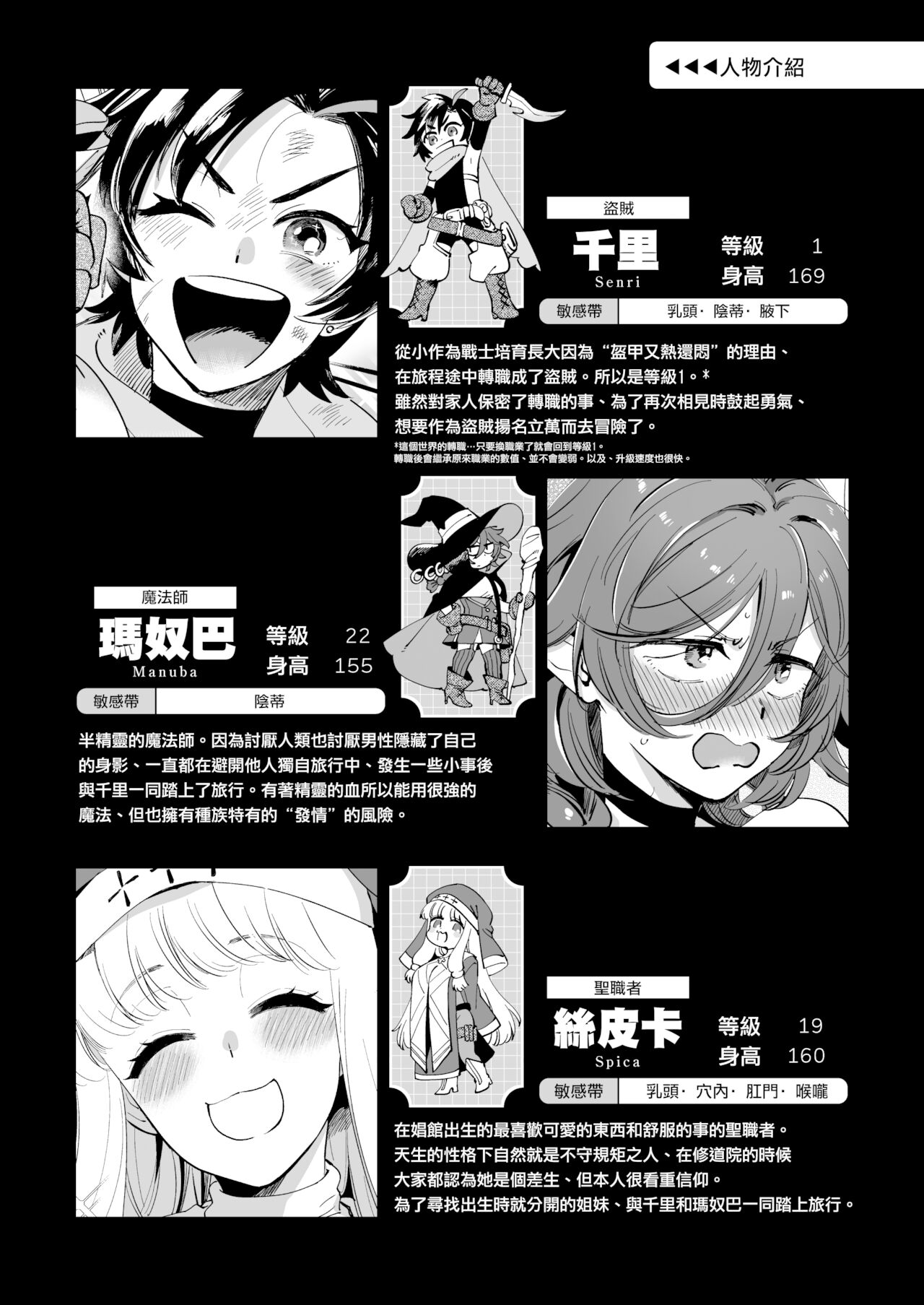 關係很好的女冒險者 [Chinese] [沒有漢化] image number 8