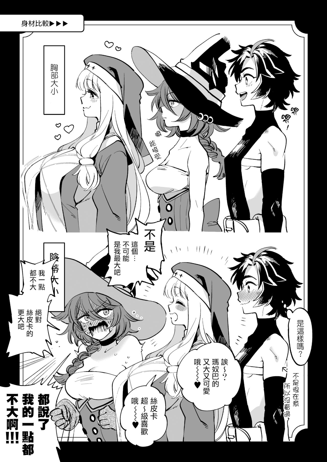 關係很好的女冒險者 [Chinese] [沒有漢化] image number 9