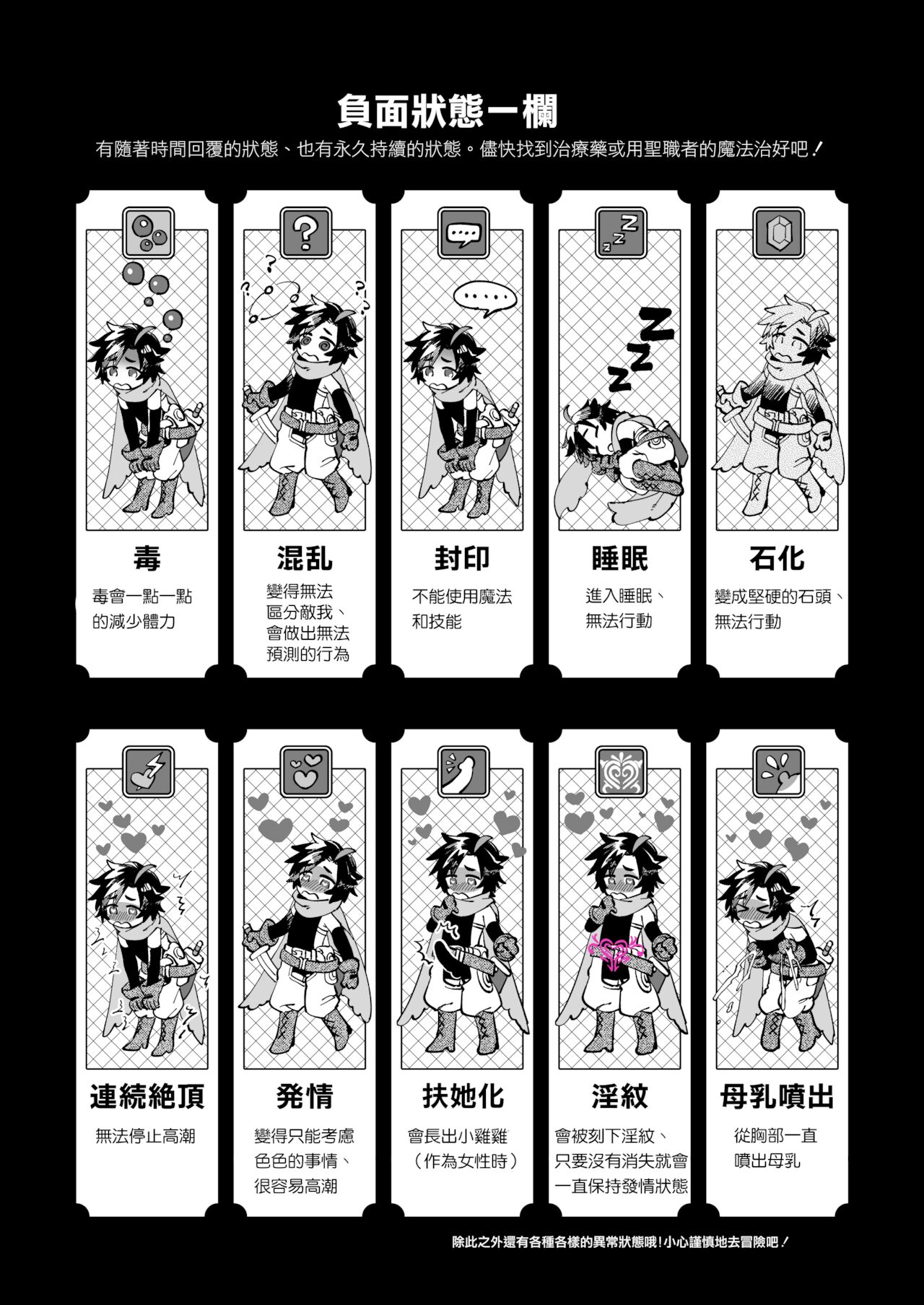 關係很好的女冒險者 [Chinese] [沒有漢化] image number 28