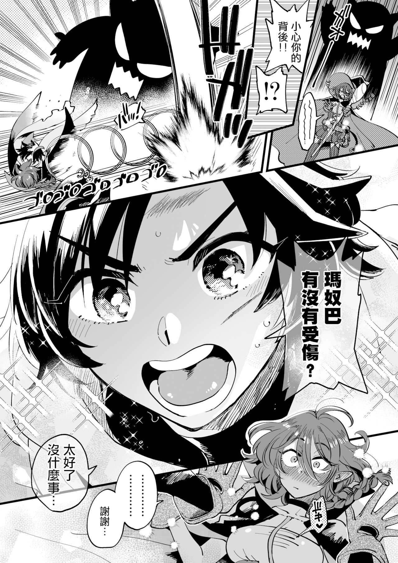 關係很好的女冒險者 [Chinese] [沒有漢化] image number 33