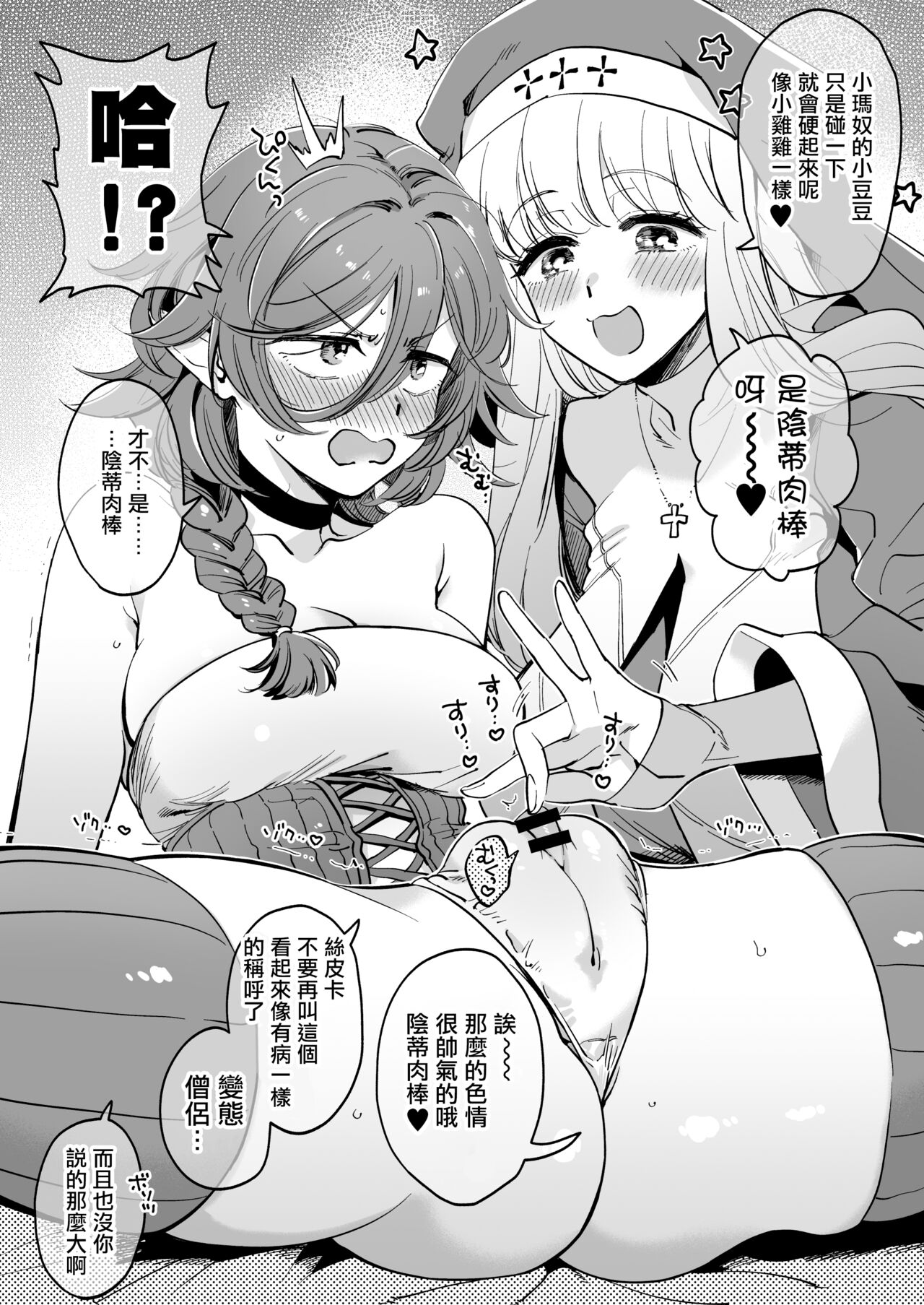 關係很好的女冒險者 [Chinese] [沒有漢化] image number 36