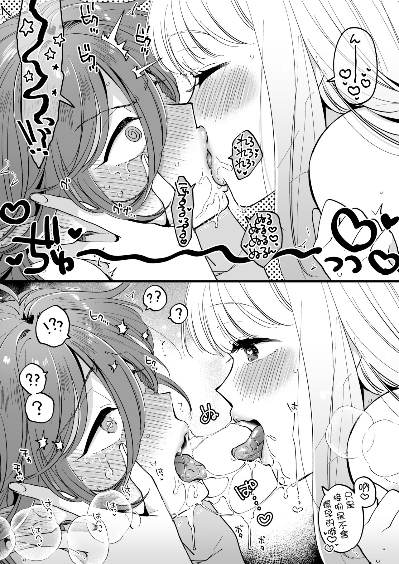 關係很好的女冒險者 [Chinese] [沒有漢化] image number 52