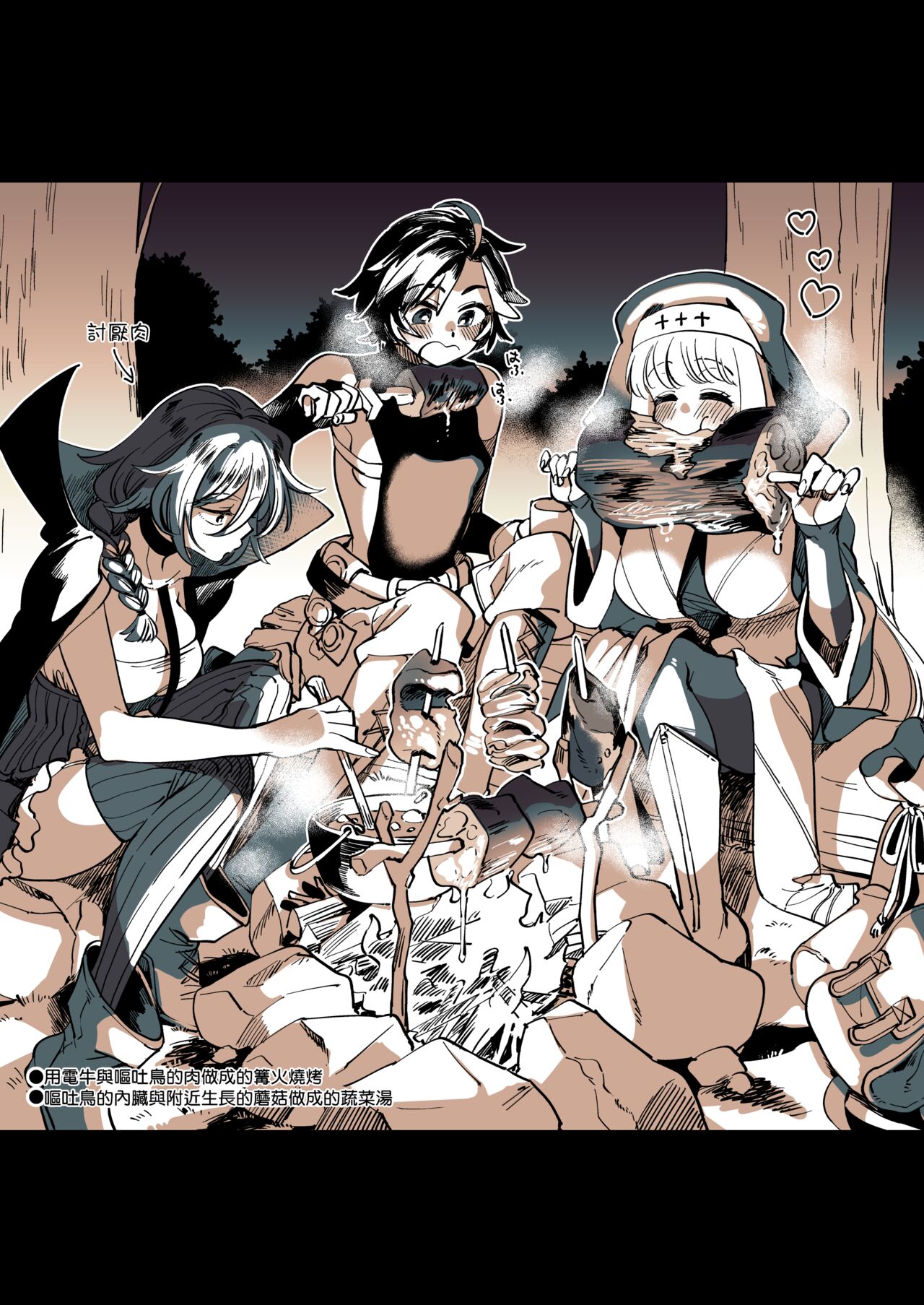 關係很好的女冒險者 [Chinese] [沒有漢化] image number 56