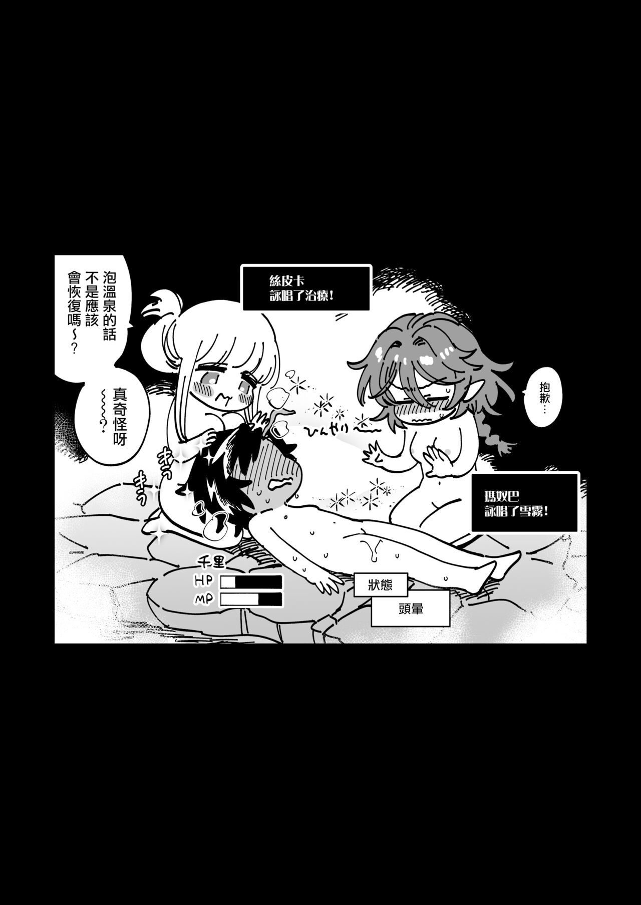 關係很好的女冒險者 [Chinese] [沒有漢化] image number 69