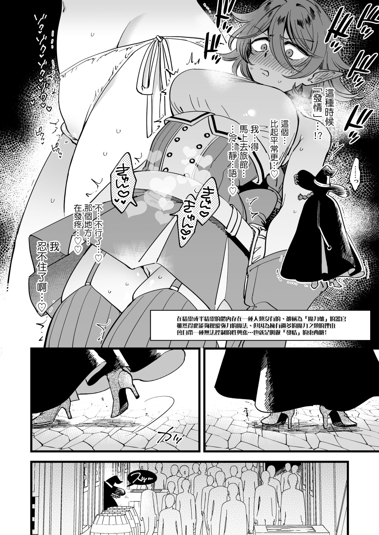 關係很好的女冒險者 [Chinese] [沒有漢化] image number 88