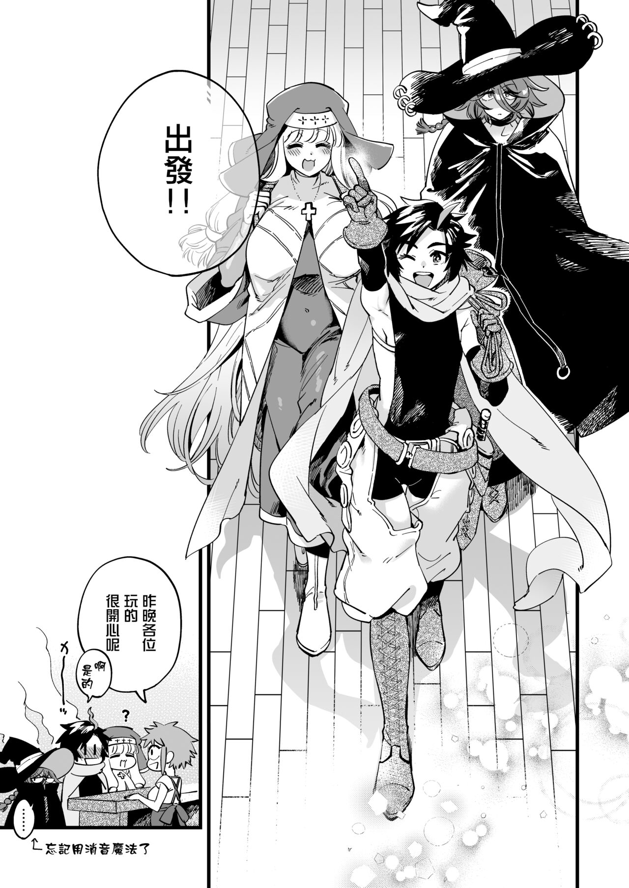 關係很好的女冒險者 [Chinese] [沒有漢化] image number 113