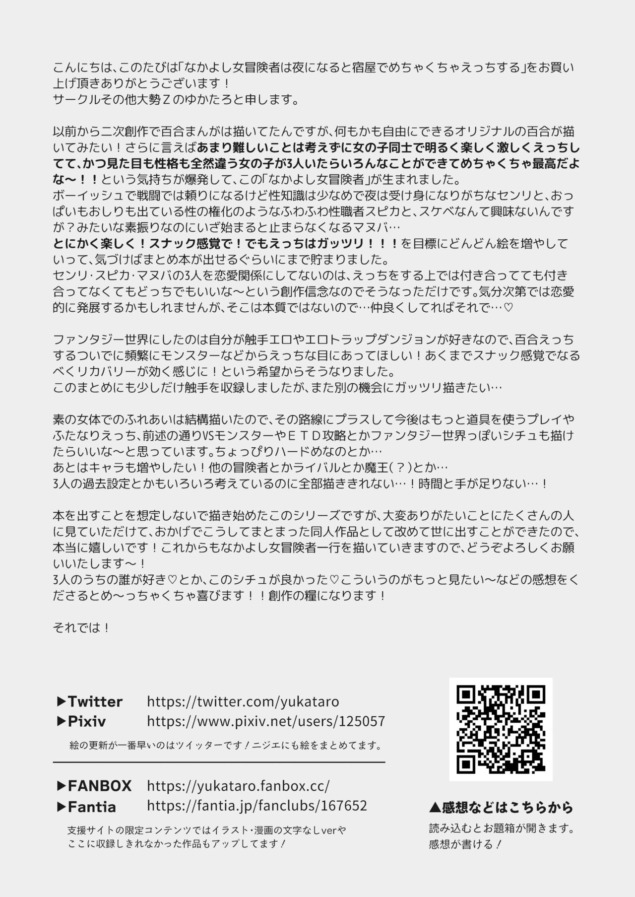 關係很好的女冒險者 [Chinese] [沒有漢化] image number 115