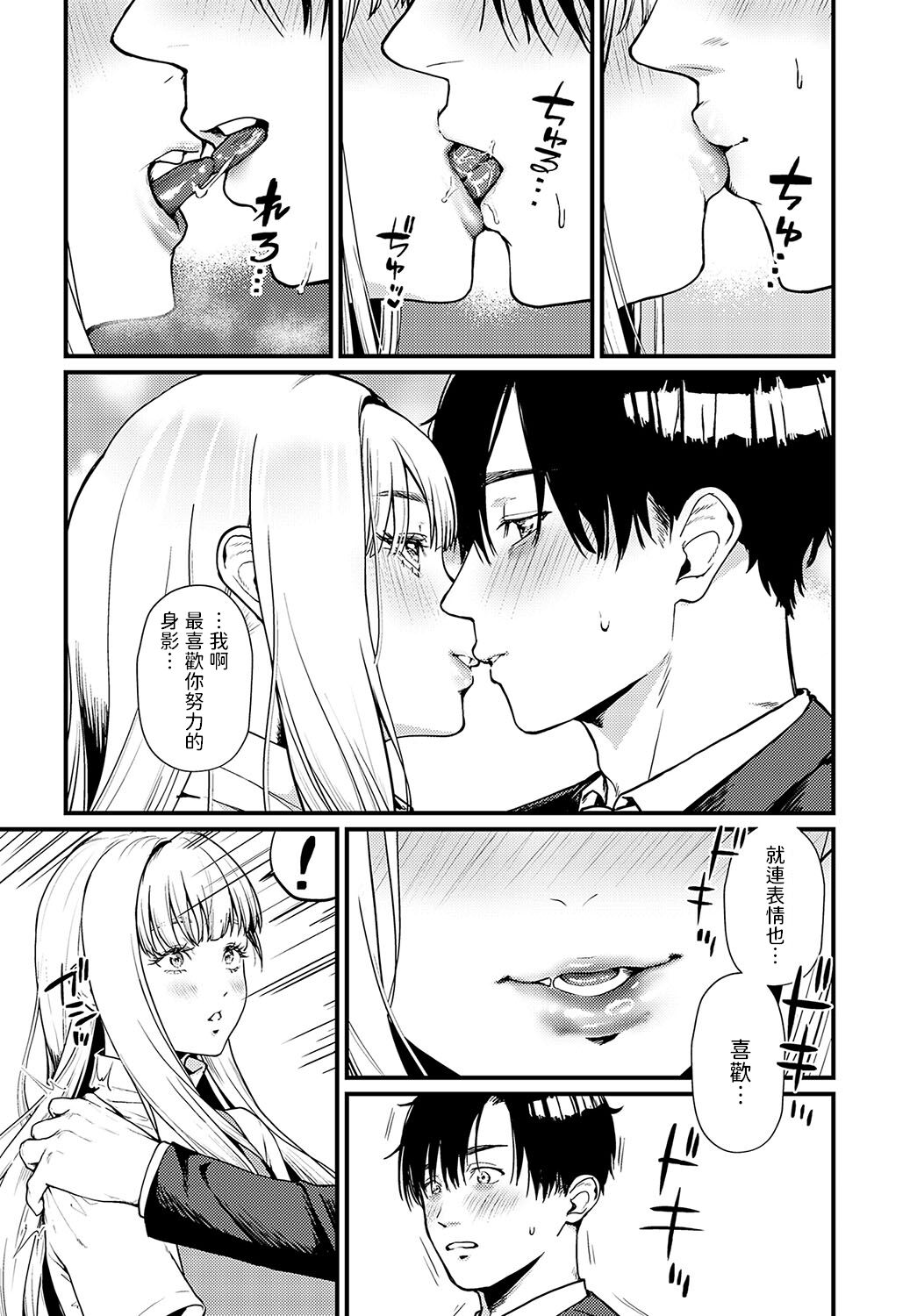 [眞空エマ]  誘惑スイーツホーム  (COMIC アンスリウム 2024年2月号)  中文翻譯 изображение № 6