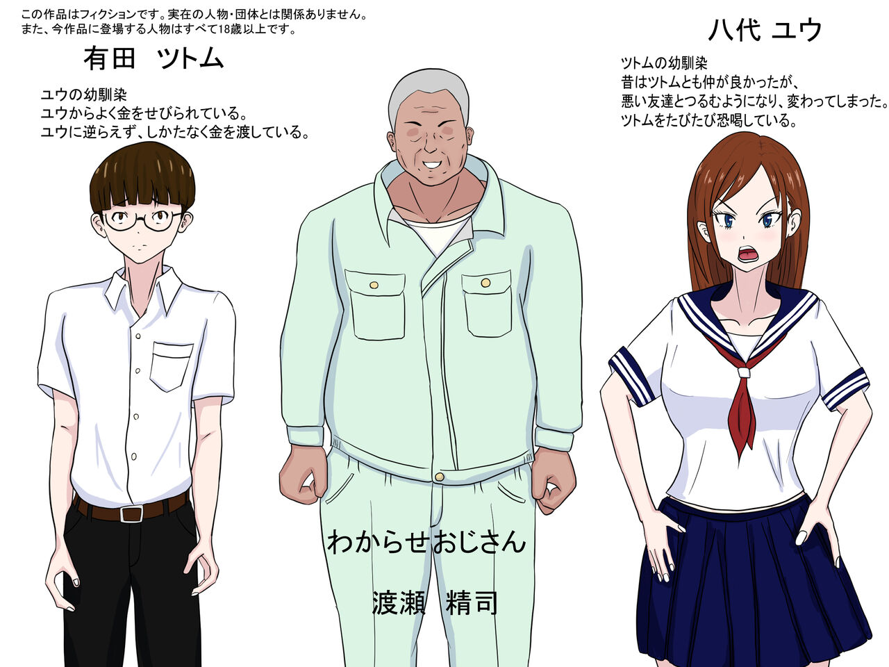 I don't know, uncle, I'll understand the bad girl. imagen número 2