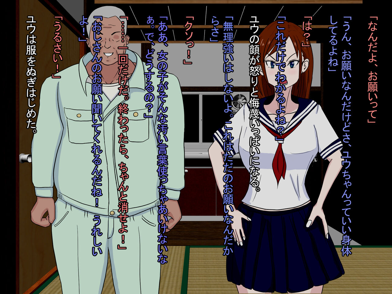 I don't know, uncle, I'll understand the bad girl. imagen número 8