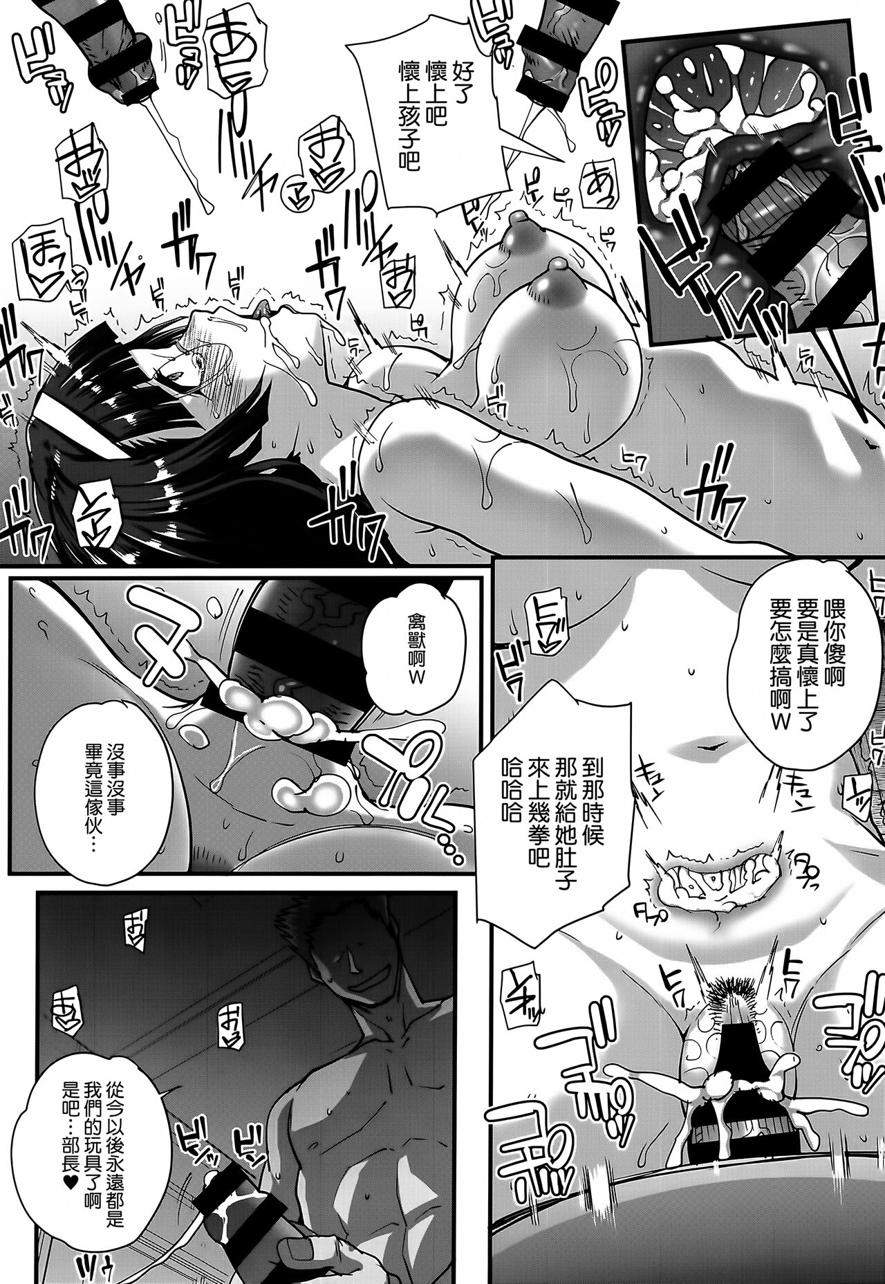 [Carn] Aoharu Snatch [Chinese] [渣橙子個人單行本自掃漢化压缩画质] image number 89