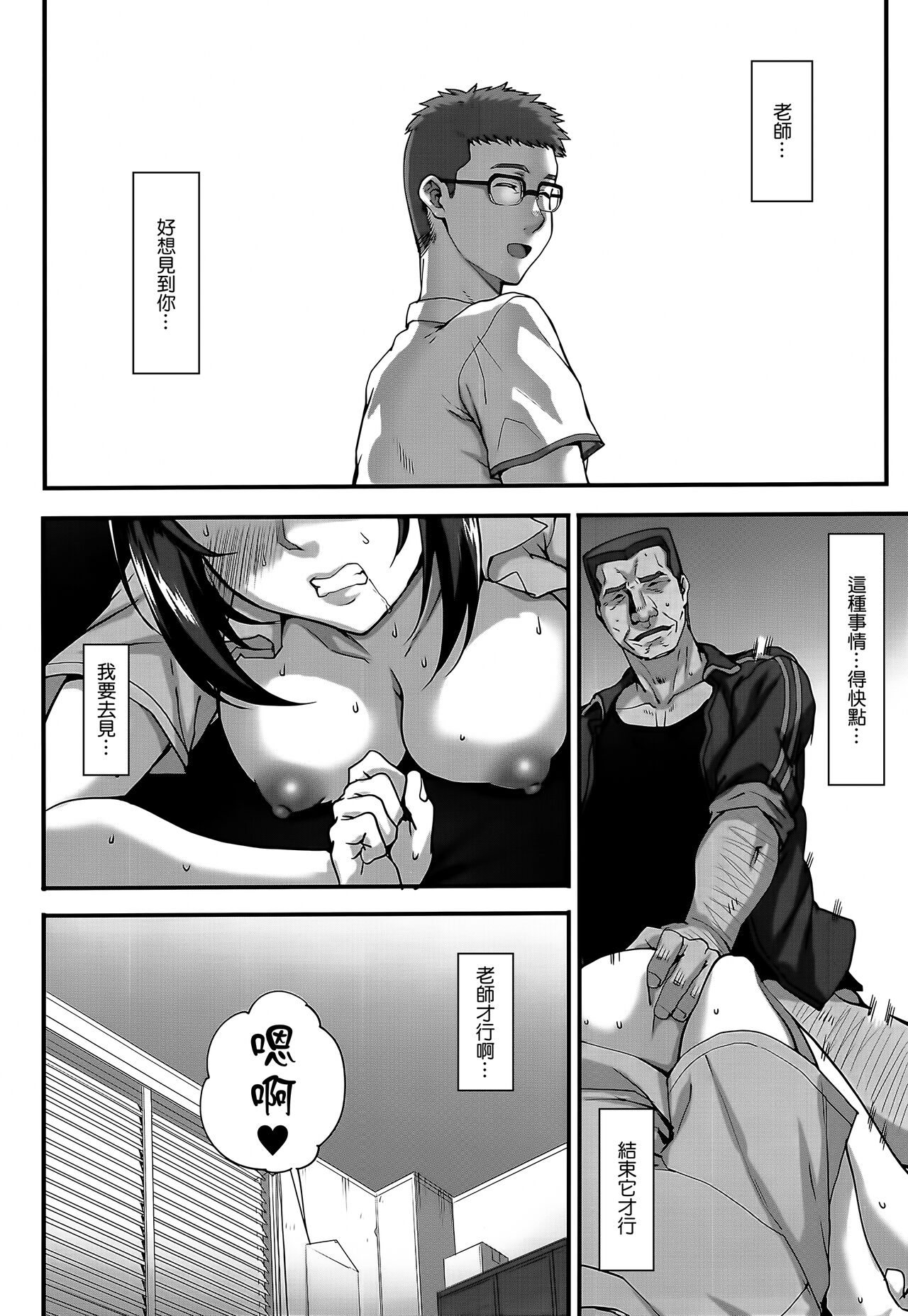 [Carn] Aoharu Snatch [Chinese] [渣橙子個人單行本自掃漢化压缩画质] image number 171