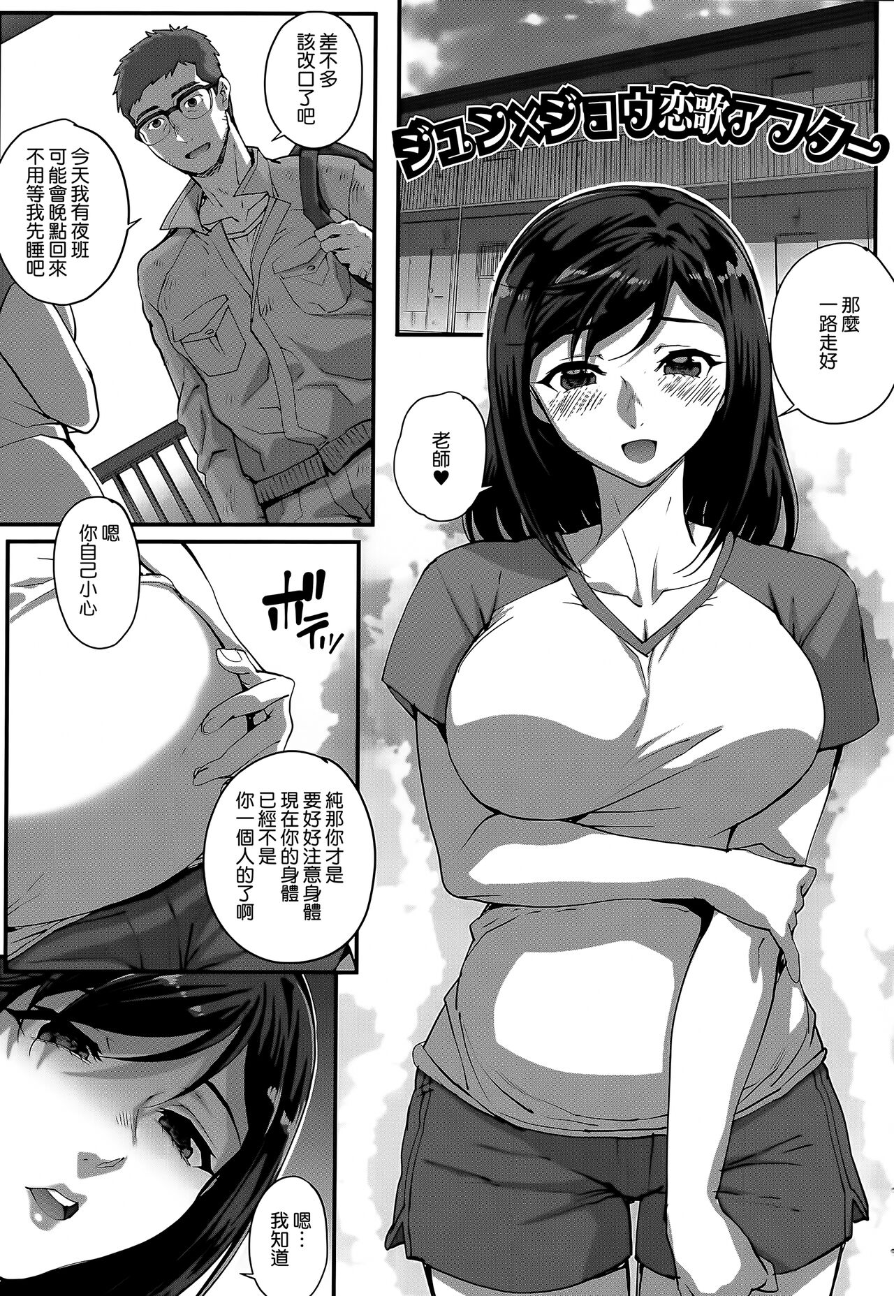 [Carn] Aoharu Snatch [Chinese] [渣橙子個人單行本自掃漢化压缩画质] image number 195