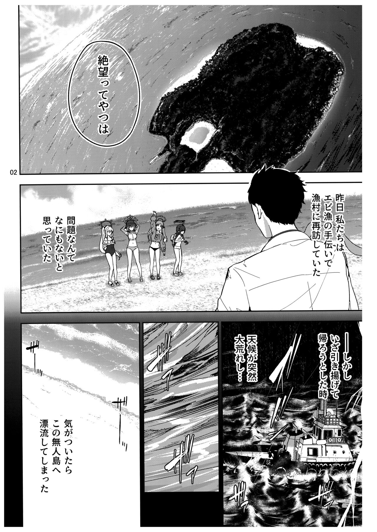 (C103) [manymanyrain (Amagasa Ikuta)] Usagi to Watashi no Hyouryuunikki (Blue Archive) numero di immagine  3