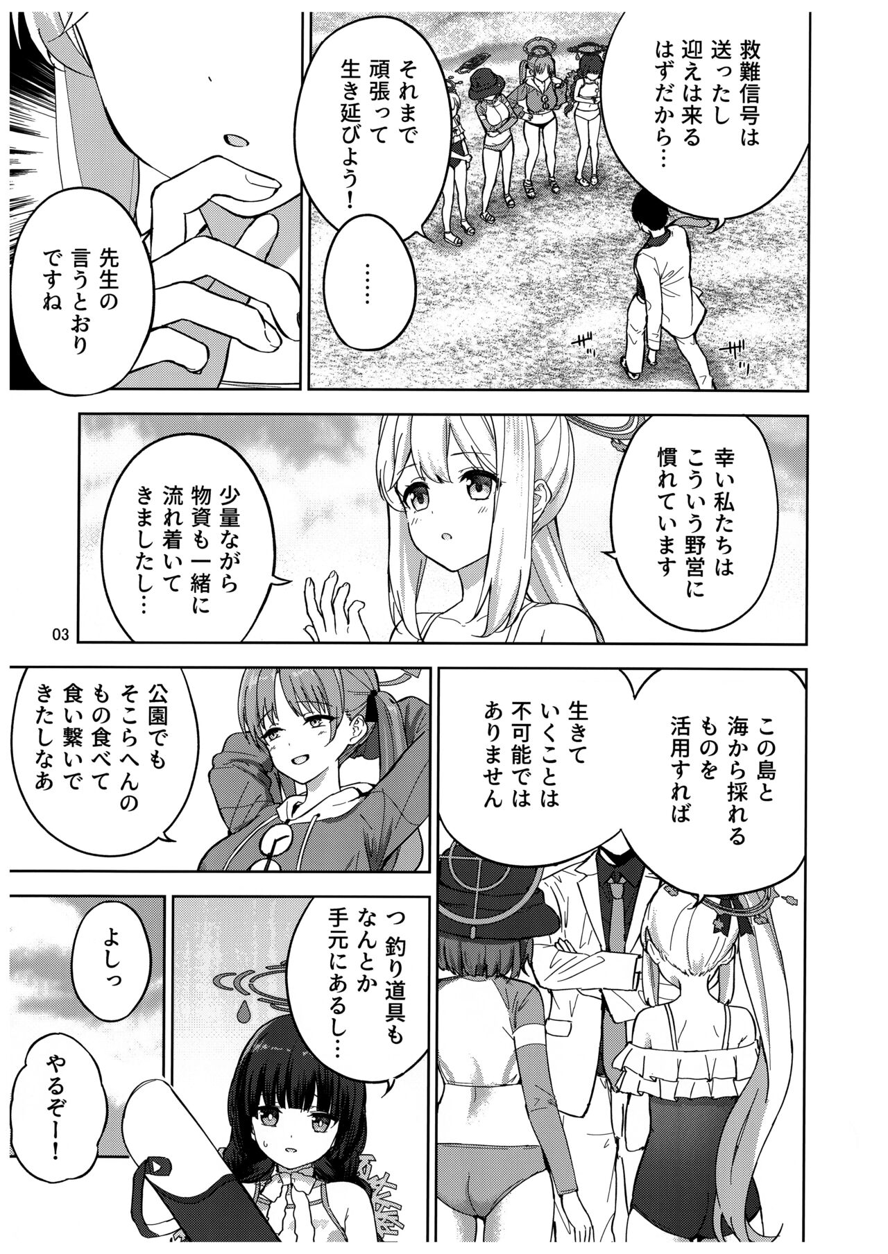 (C103) [manymanyrain (Amagasa Ikuta)] Usagi to Watashi no Hyouryuunikki (Blue Archive) numero di immagine  4
