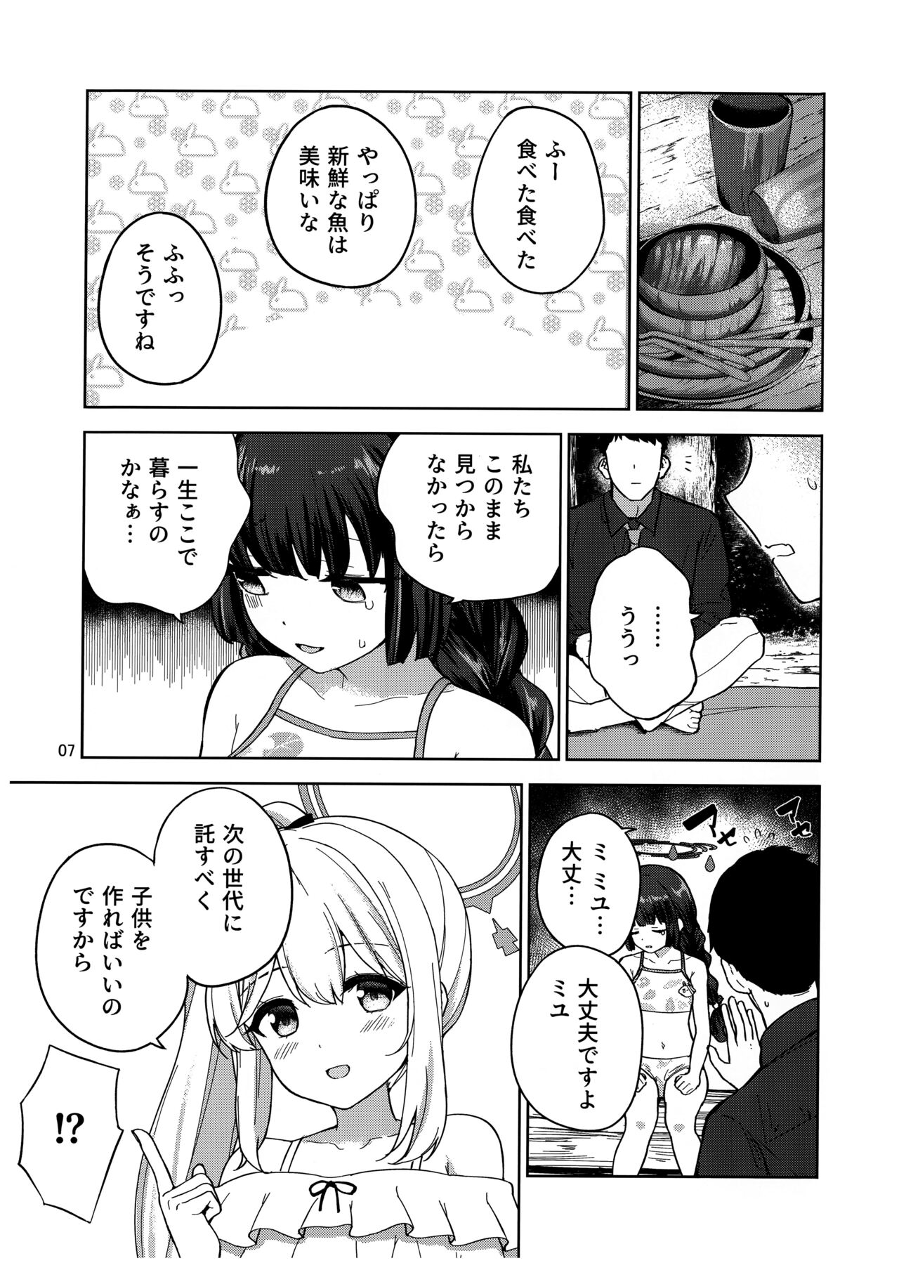 (C103) [manymanyrain (Amagasa Ikuta)] Usagi to Watashi no Hyouryuunikki (Blue Archive) numero di immagine  8