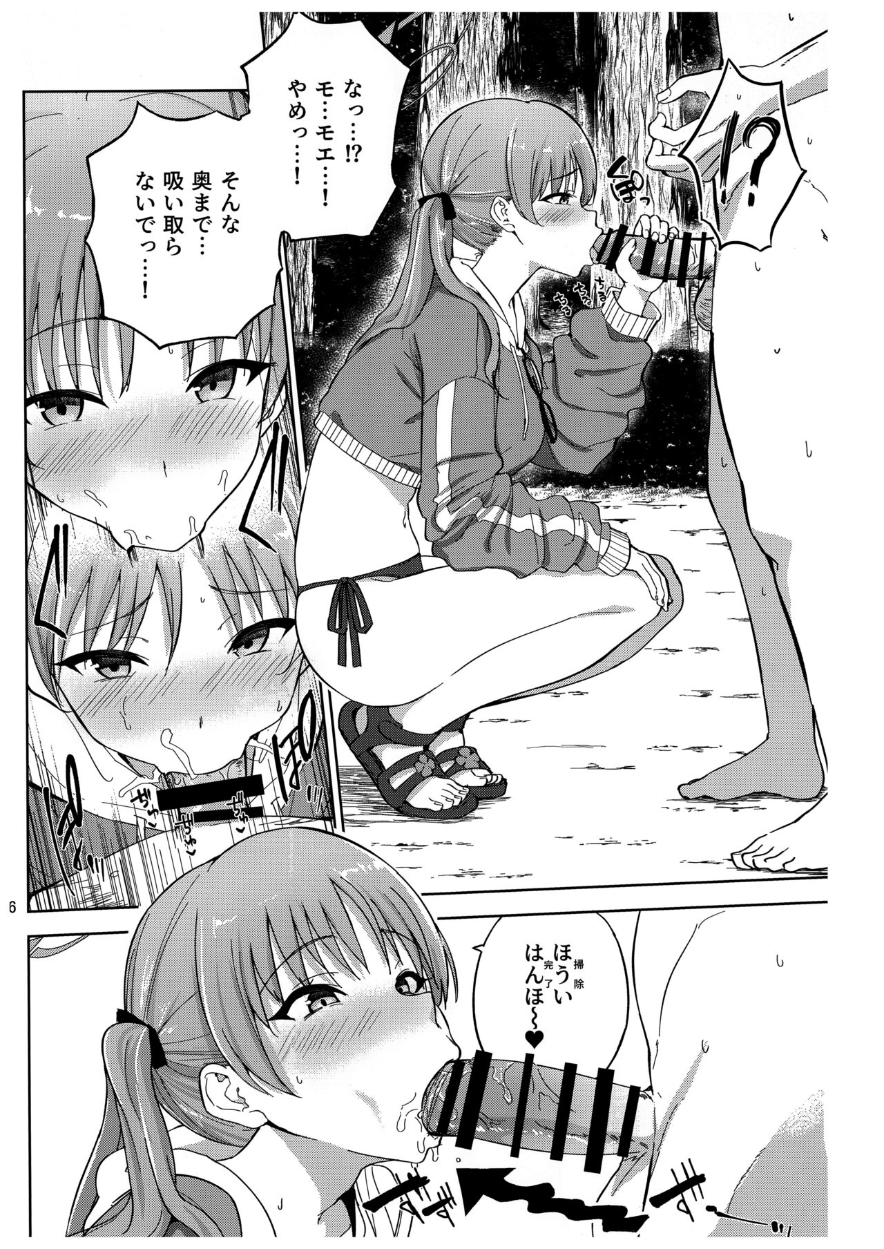 (C103) [manymanyrain (Amagasa Ikuta)] Usagi to Watashi no Hyouryuunikki (Blue Archive) numero di immagine  17