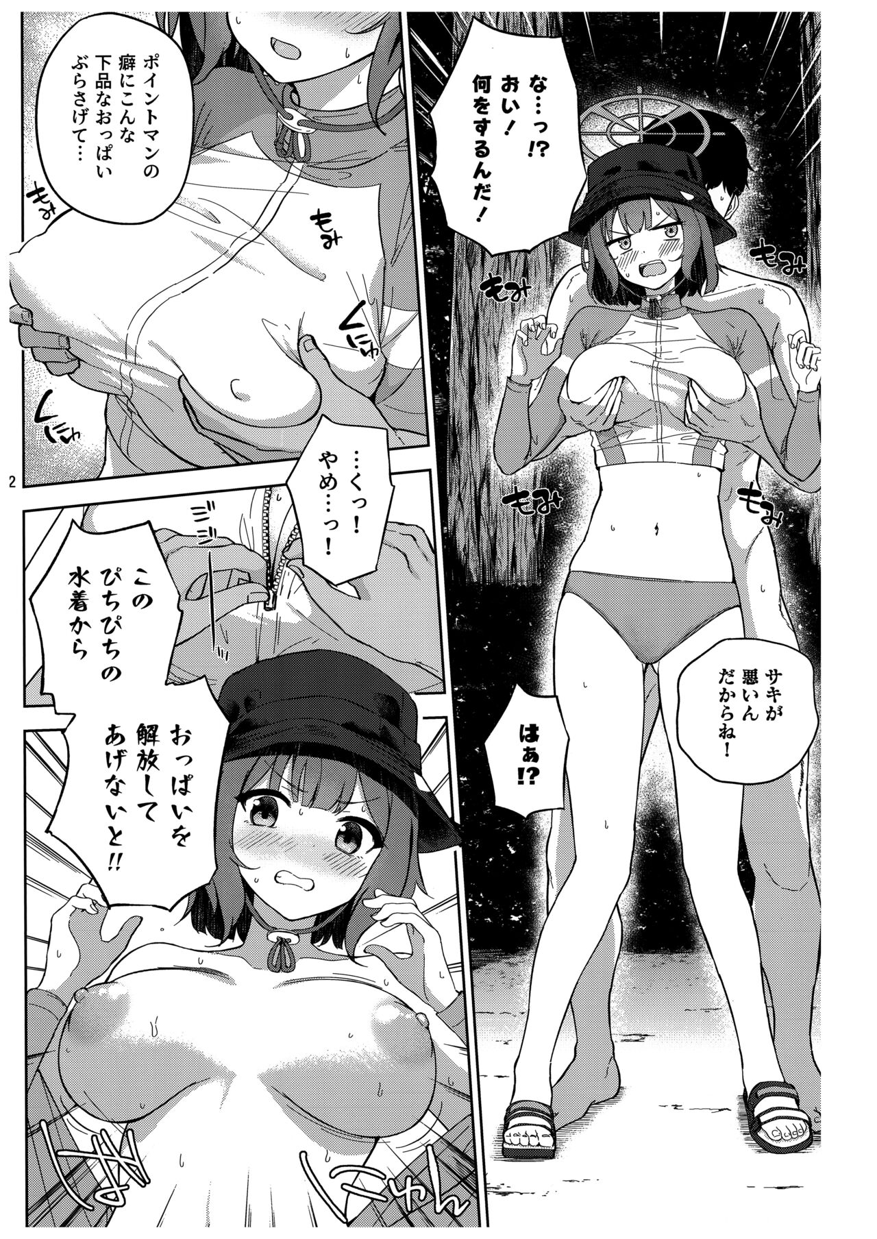 (C103) [manymanyrain (Amagasa Ikuta)] Usagi to Watashi no Hyouryuunikki (Blue Archive) numero di immagine  23