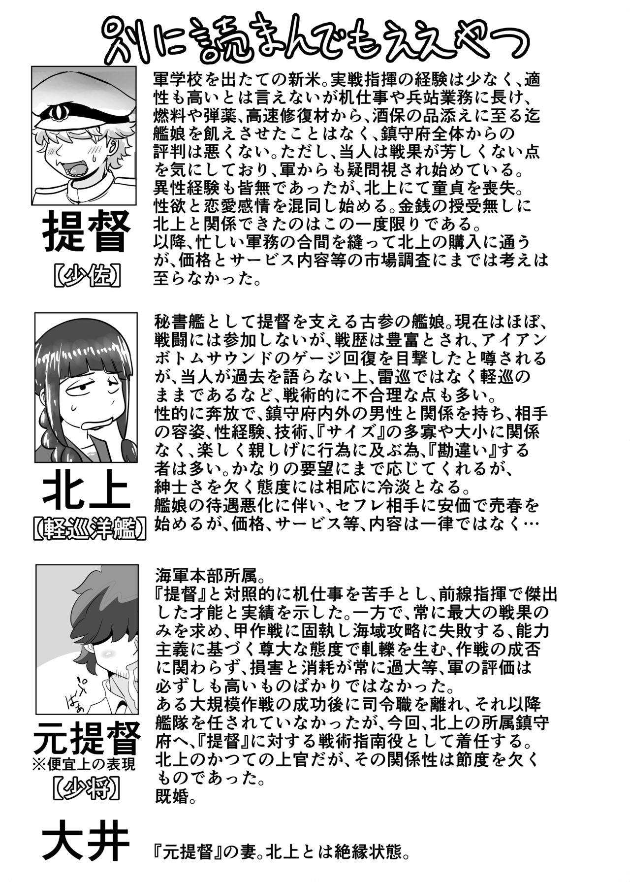 [裏モニン] 北上さん、俺からはゴム着けて金取るのに俺以外は生ハメのタダマンだなんて噂……嘘だよね？（震え声 이미지 번호 27