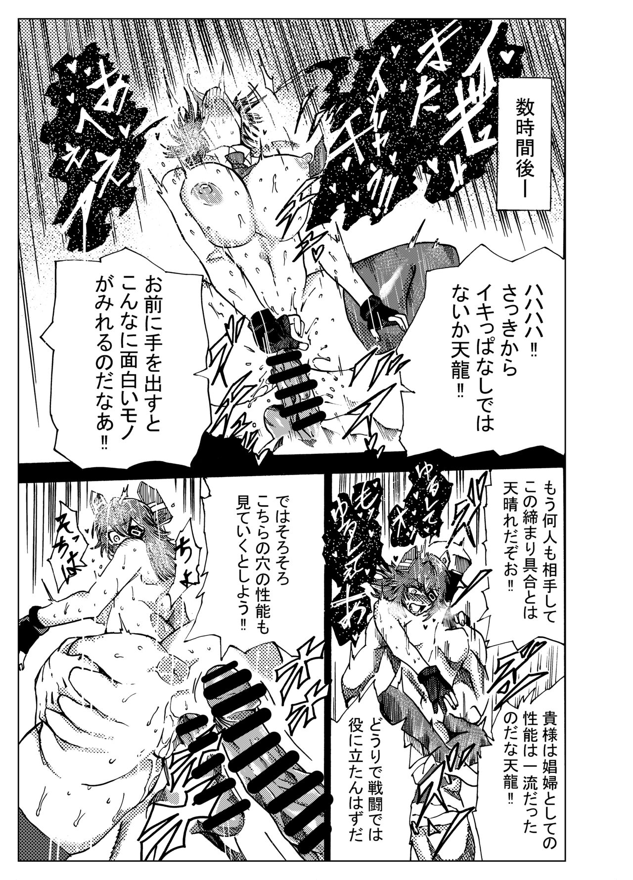 [裏モニン] 北上さん、俺からはゴム着けて金取るのに俺以外は生ハメのタダマンだなんて噂……嘘だよね？（震え声 이미지 번호 29