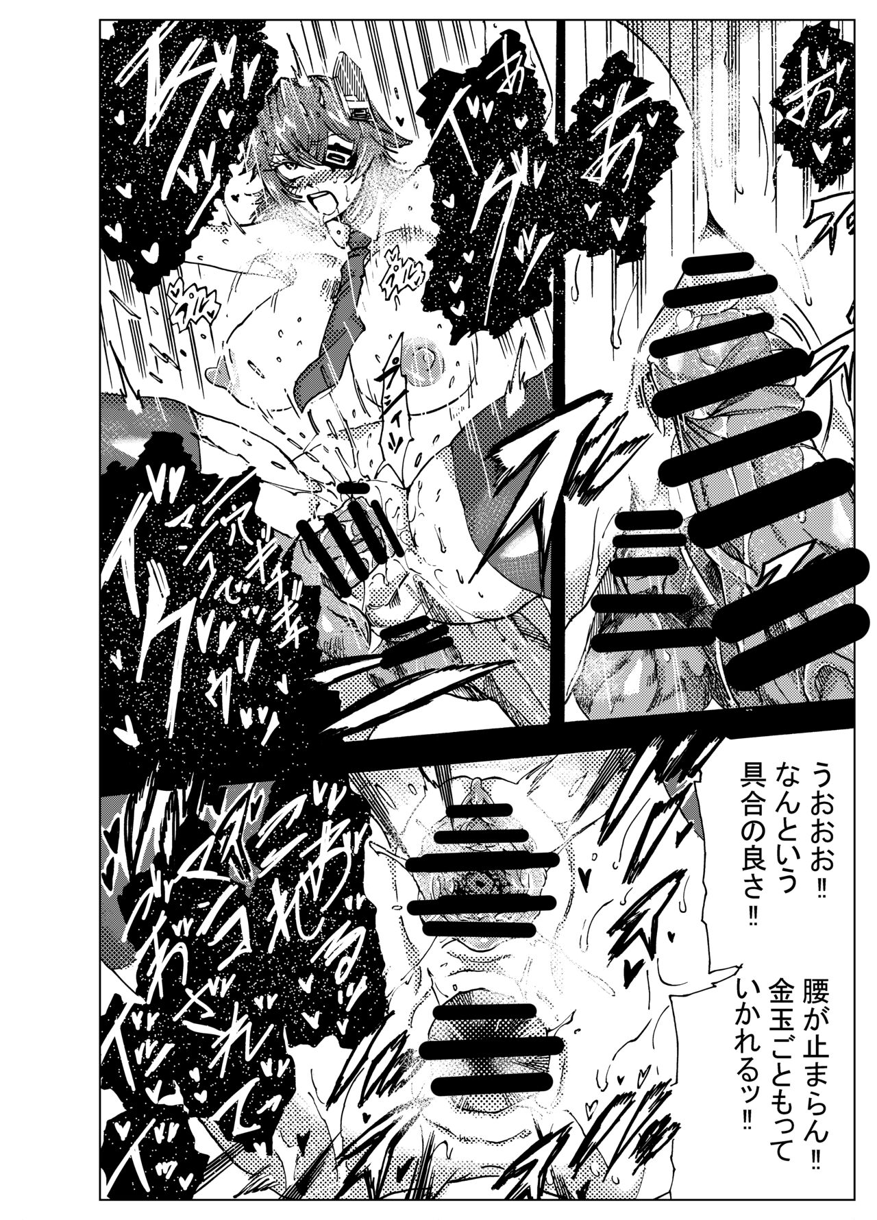 [裏モニン] 北上さん、俺からはゴム着けて金取るのに俺以外は生ハメのタダマンだなんて噂……嘘だよね？（震え声 이미지 번호 30