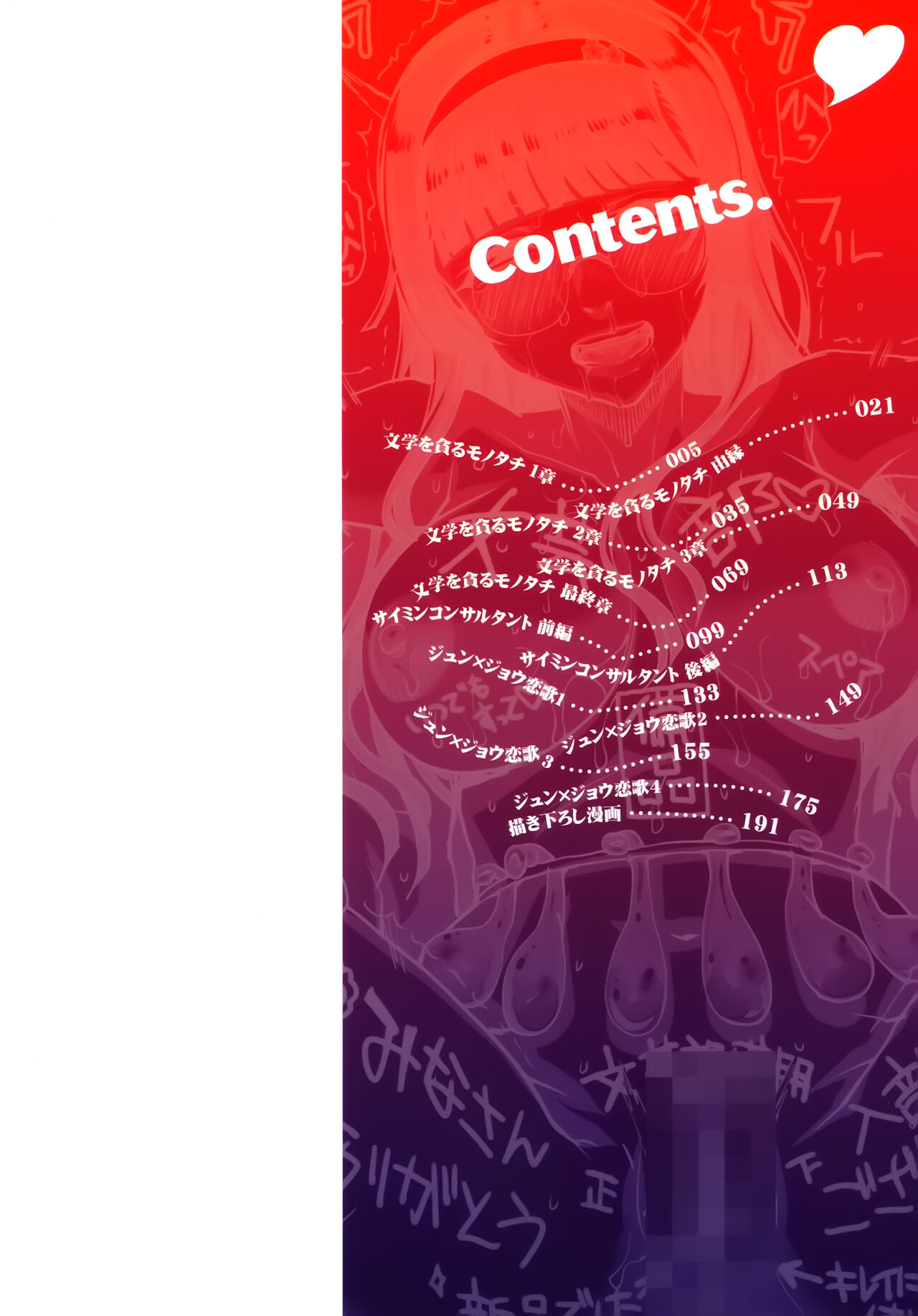 [Carn] Aoharu Snatch [Chinese] [渣橙子個人單行本自掃漢化高画质] 이미지 번호 5