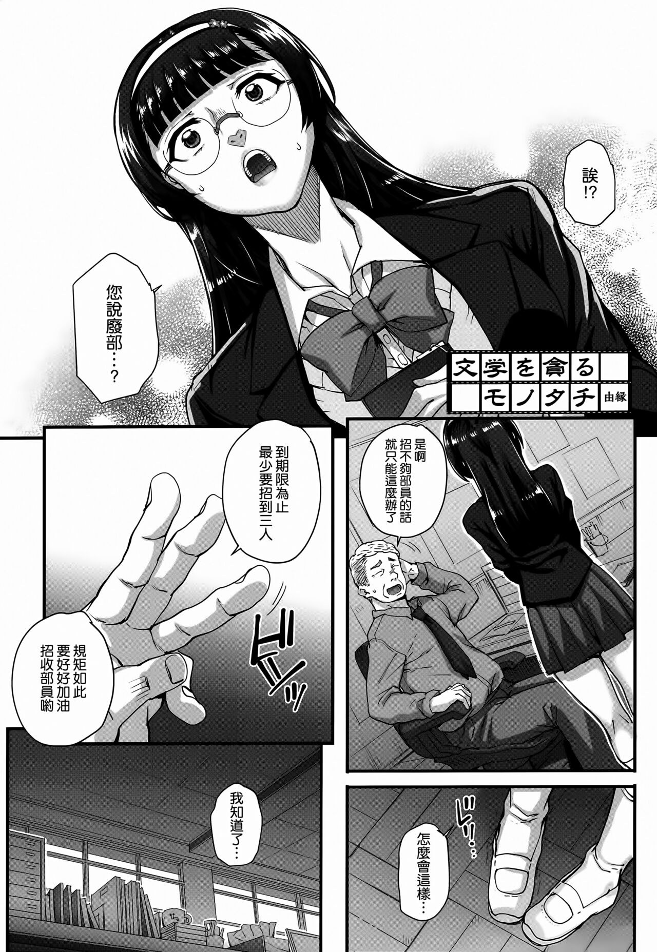 [Carn] Aoharu Snatch [Chinese] [渣橙子個人單行本自掃漢化高画质] 이미지 번호 25