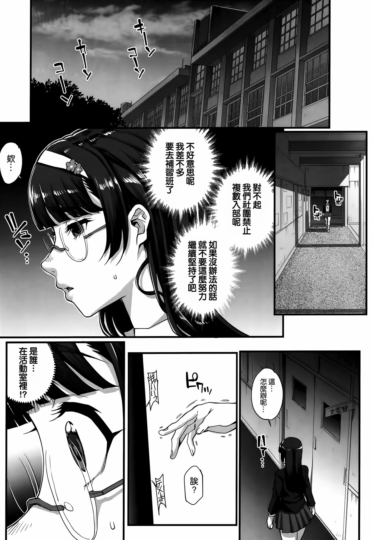 [Carn] Aoharu Snatch [Chinese] [渣橙子個人單行本自掃漢化高画质] 이미지 번호 26