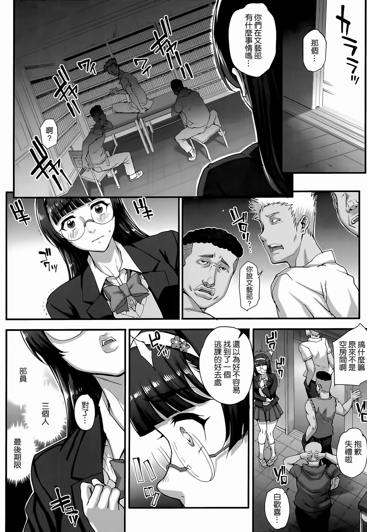 [Carn] Aoharu Snatch [Chinese] [渣橙子個人單行本自掃漢化高画质] 이미지 번호 27