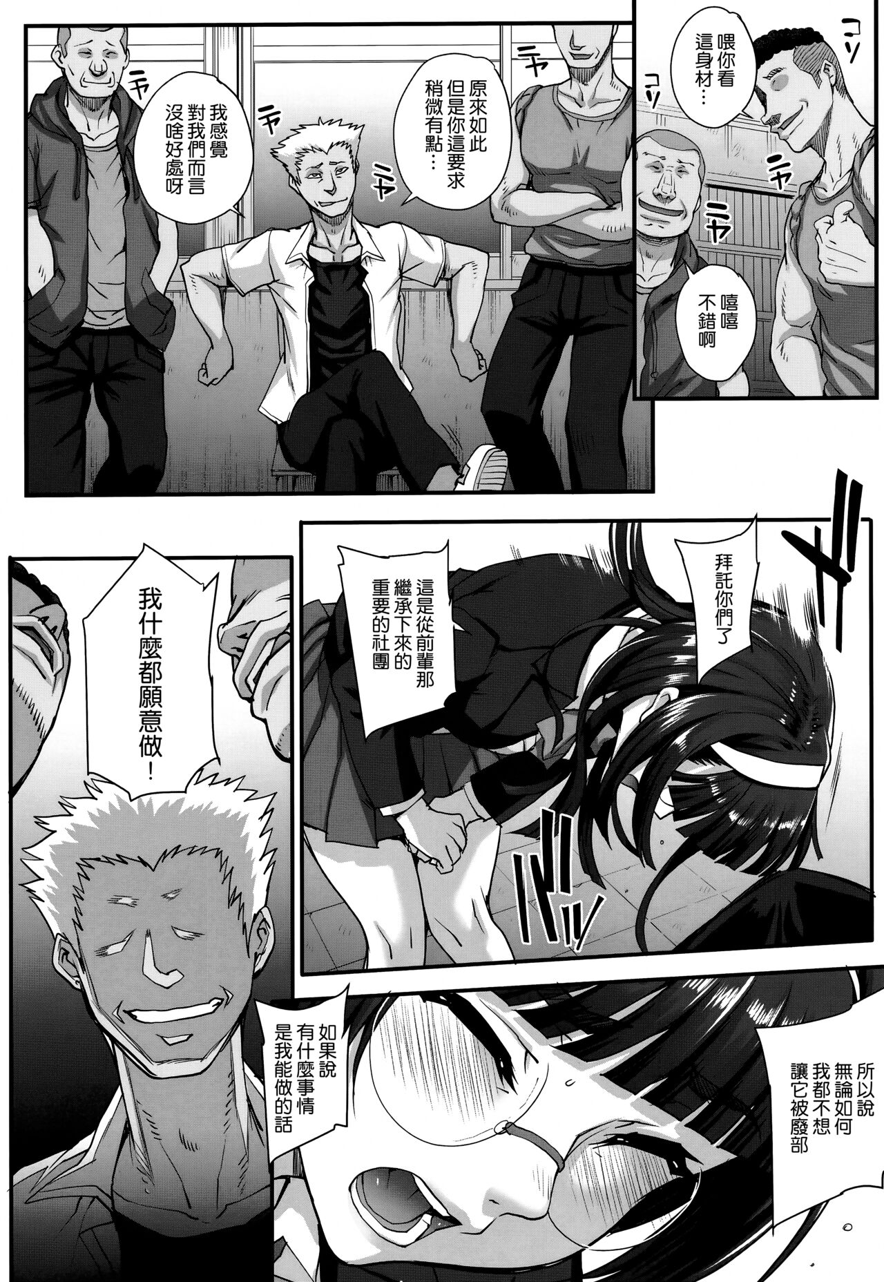 [Carn] Aoharu Snatch [Chinese] [渣橙子個人單行本自掃漢化高画质] 이미지 번호 29