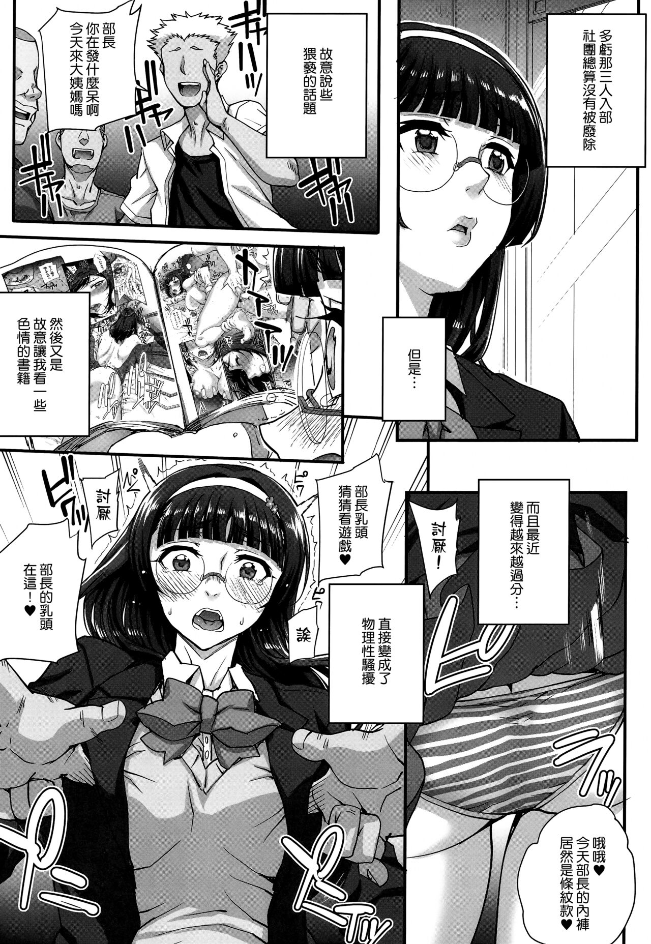 [Carn] Aoharu Snatch [Chinese] [渣橙子個人單行本自掃漢化高画质] 이미지 번호 30