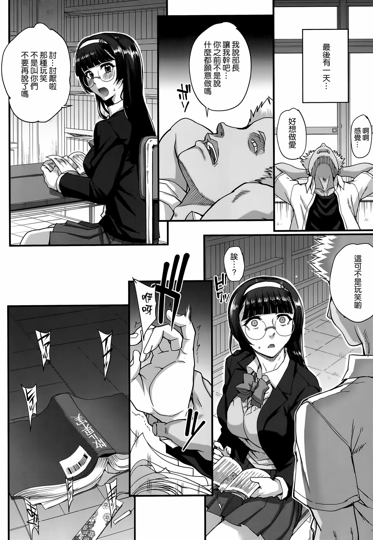 [Carn] Aoharu Snatch [Chinese] [渣橙子個人單行本自掃漢化高画质] 이미지 번호 31