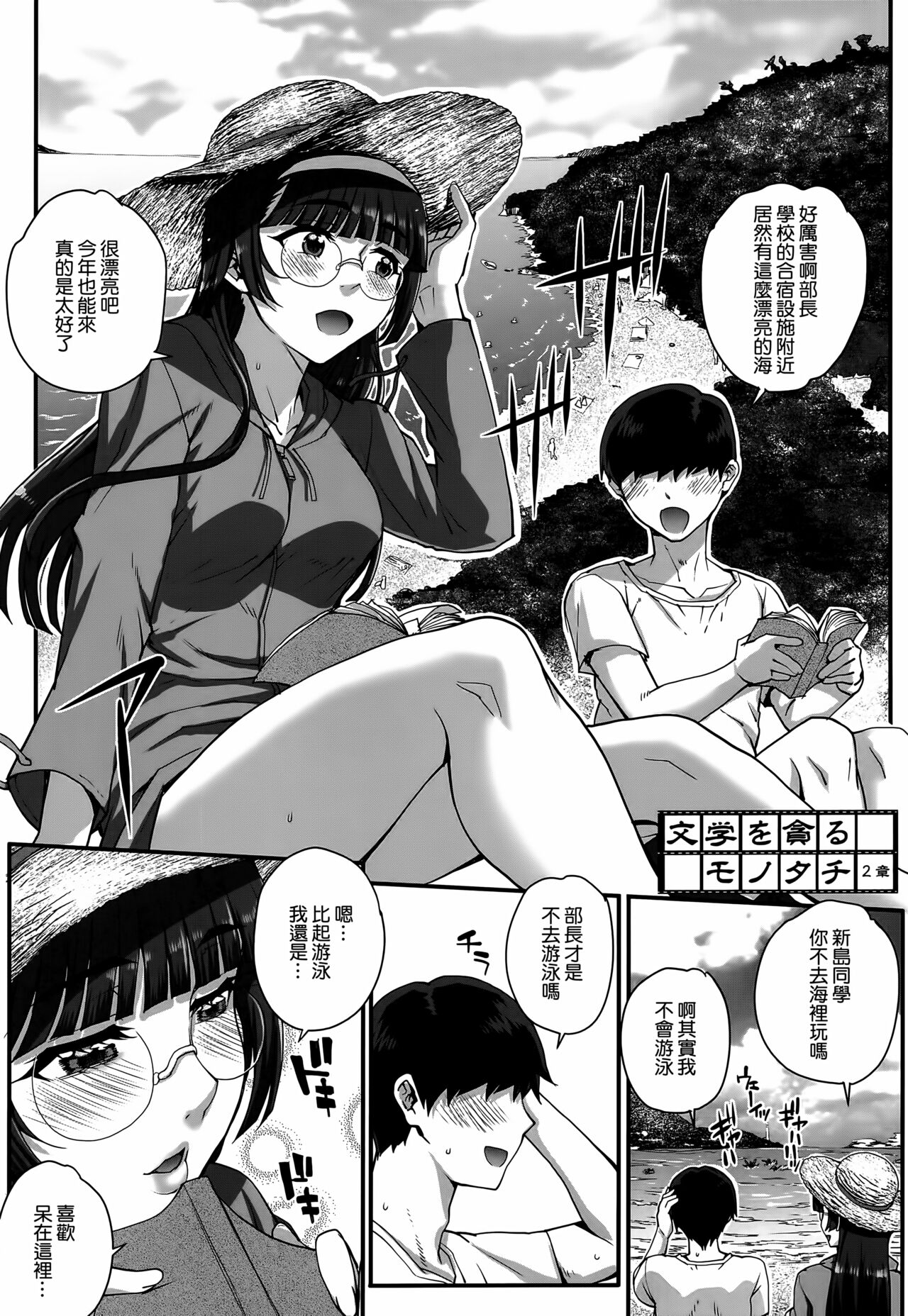[Carn] Aoharu Snatch [Chinese] [渣橙子個人單行本自掃漢化高画质] 이미지 번호 39