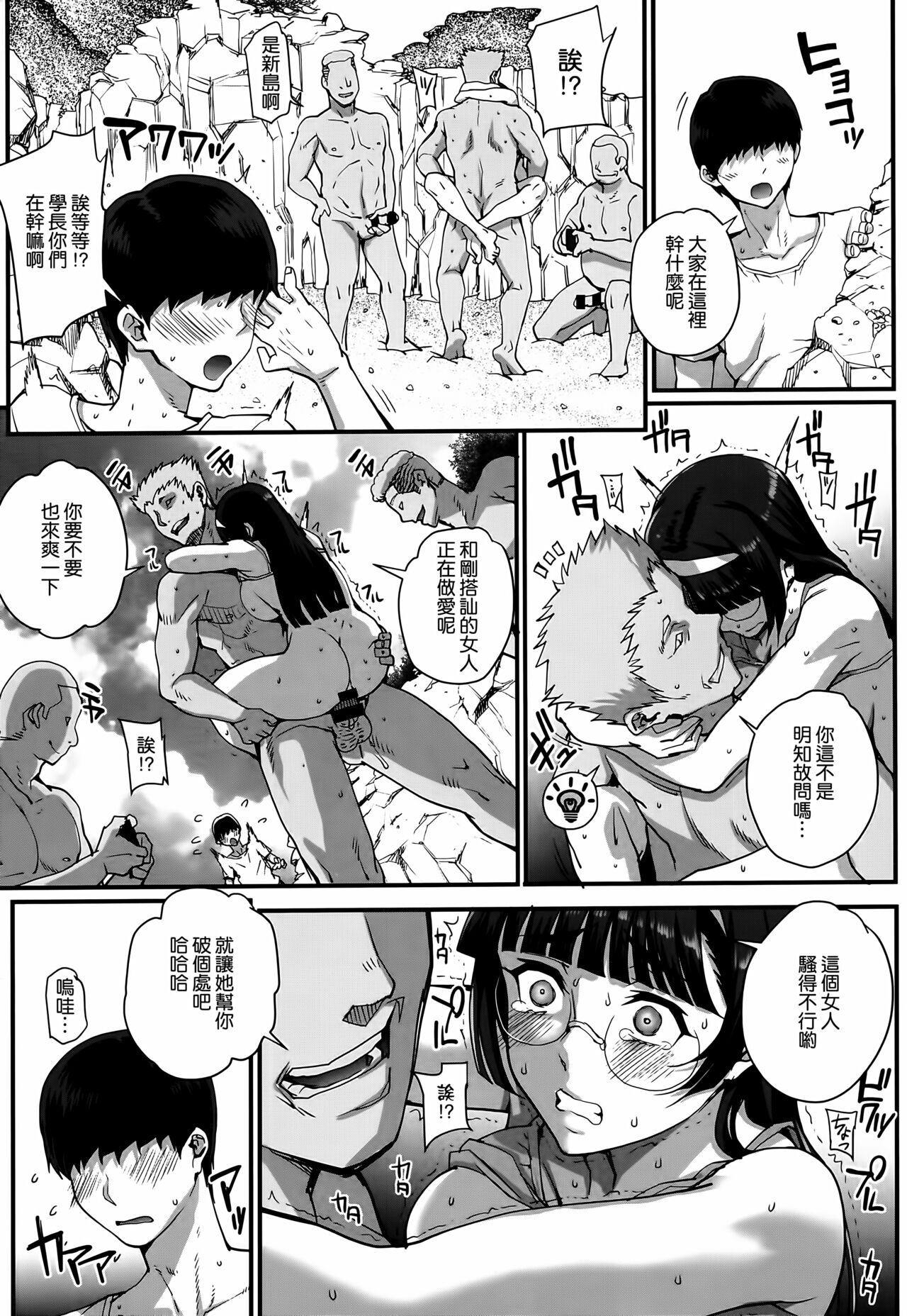 [Carn] Aoharu Snatch [Chinese] [渣橙子個人單行本自掃漢化高画质] 이미지 번호 51