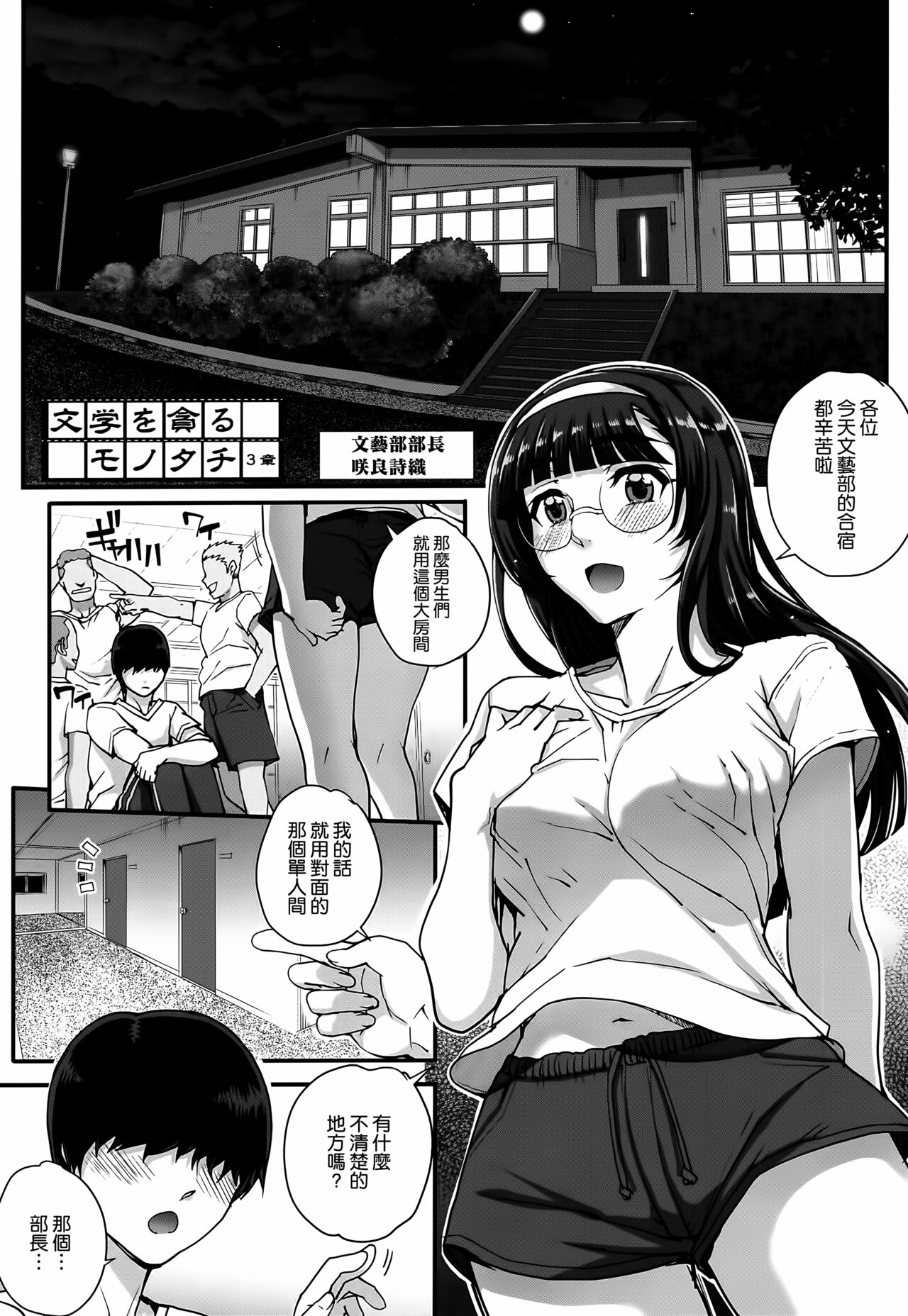 [Carn] Aoharu Snatch [Chinese] [渣橙子個人單行本自掃漢化高画质] 이미지 번호 53