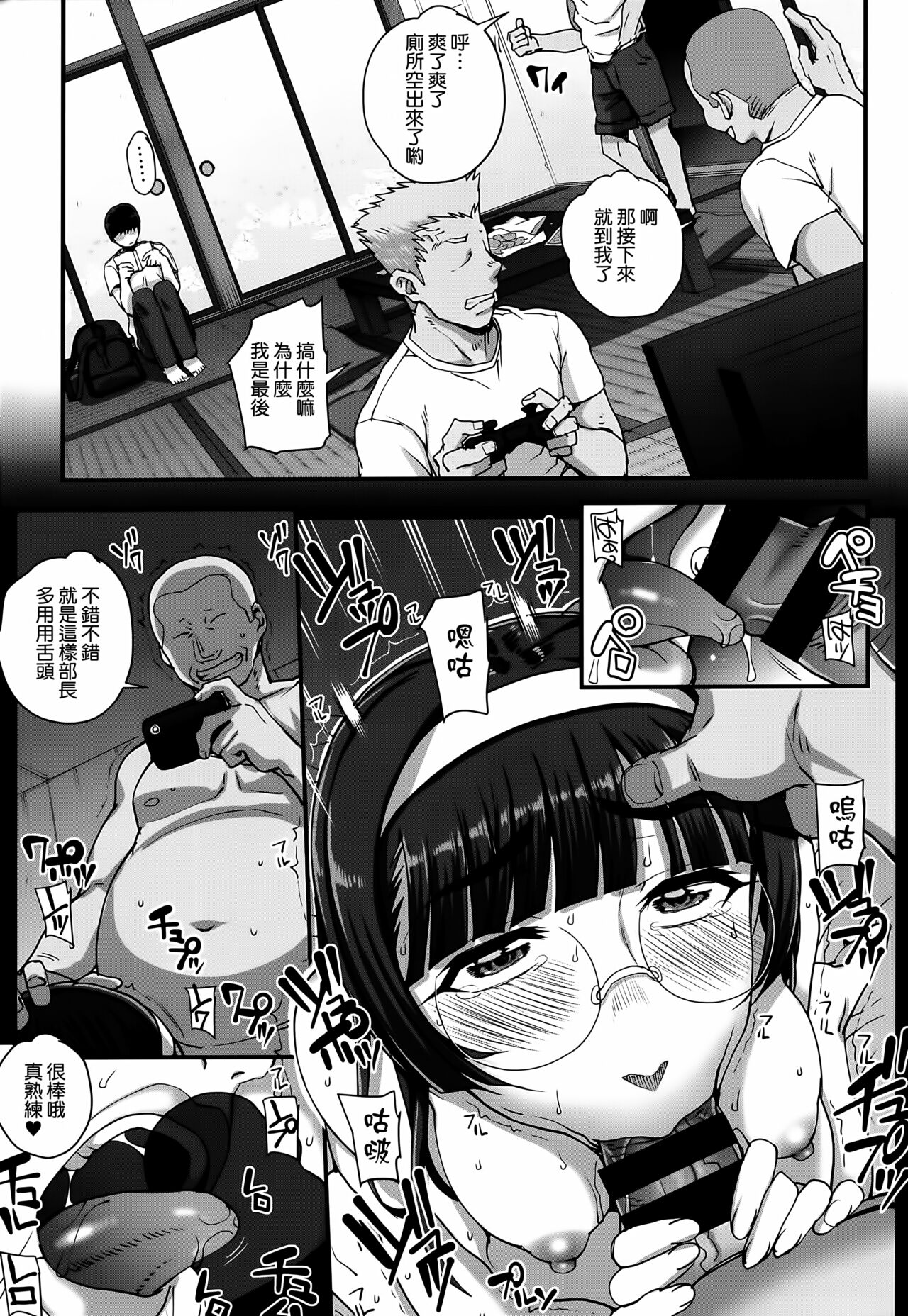 [Carn] Aoharu Snatch [Chinese] [渣橙子個人單行本自掃漢化高画质] 이미지 번호 61