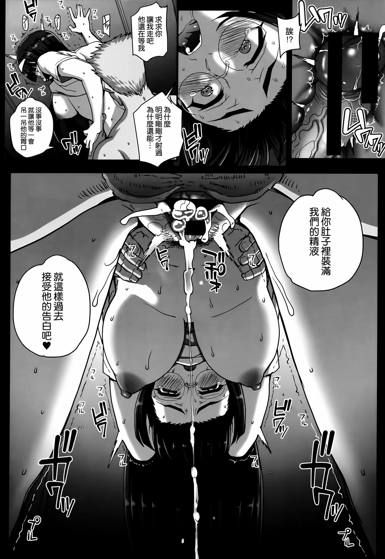 [Carn] Aoharu Snatch [Chinese] [渣橙子個人單行本自掃漢化高画质] 이미지 번호 70